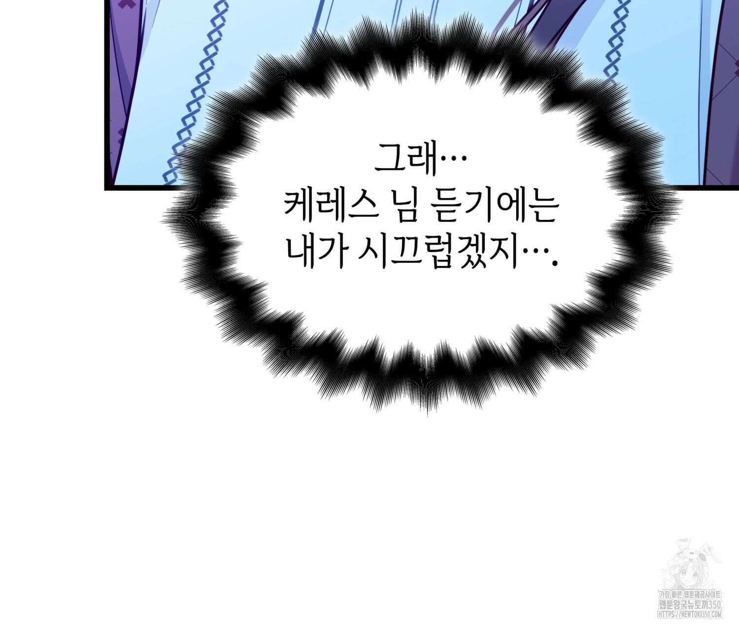미친개 도련님 만들기 9화 12