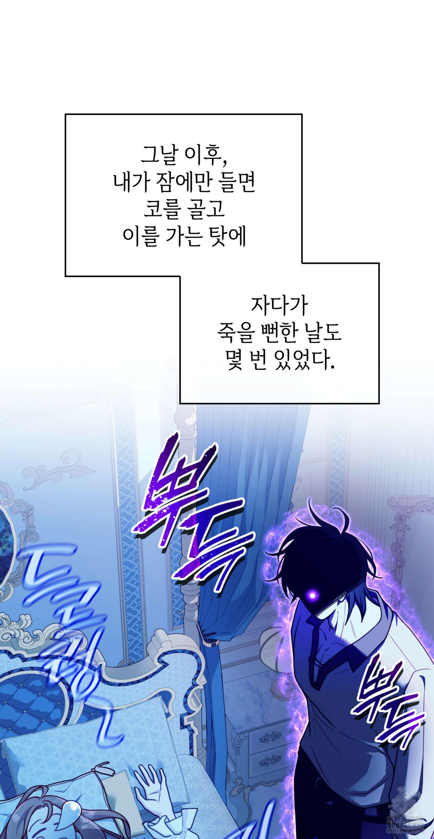 미친개 도련님 만들기 9화 13