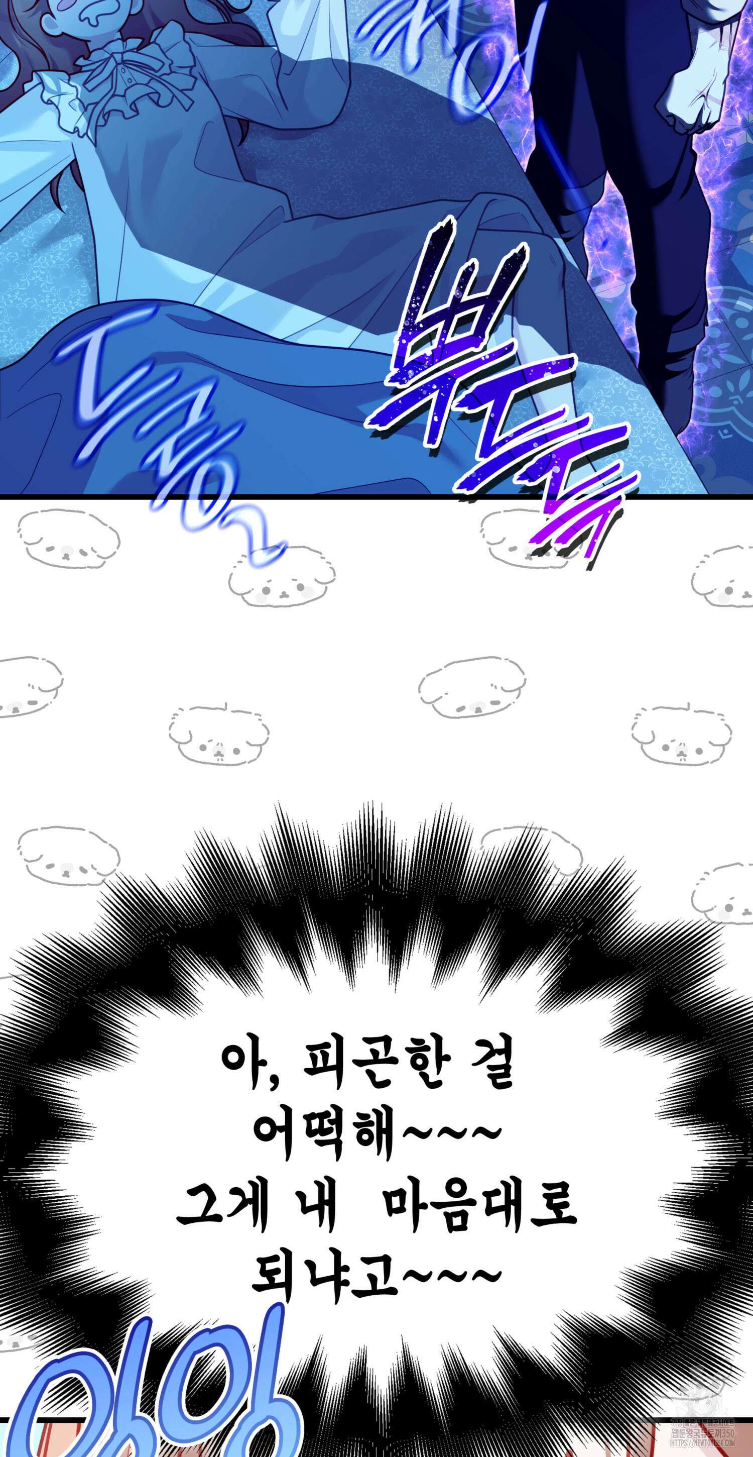 미친개 도련님 만들기 9화 14