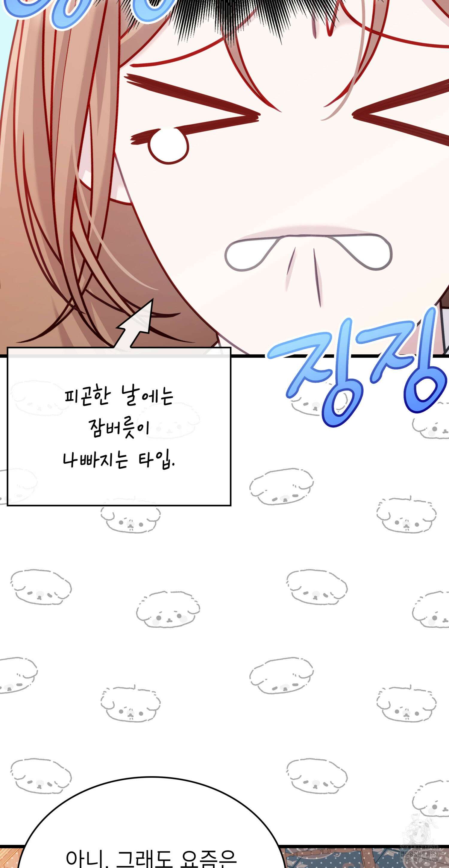 미친개 도련님 만들기 9화 15
