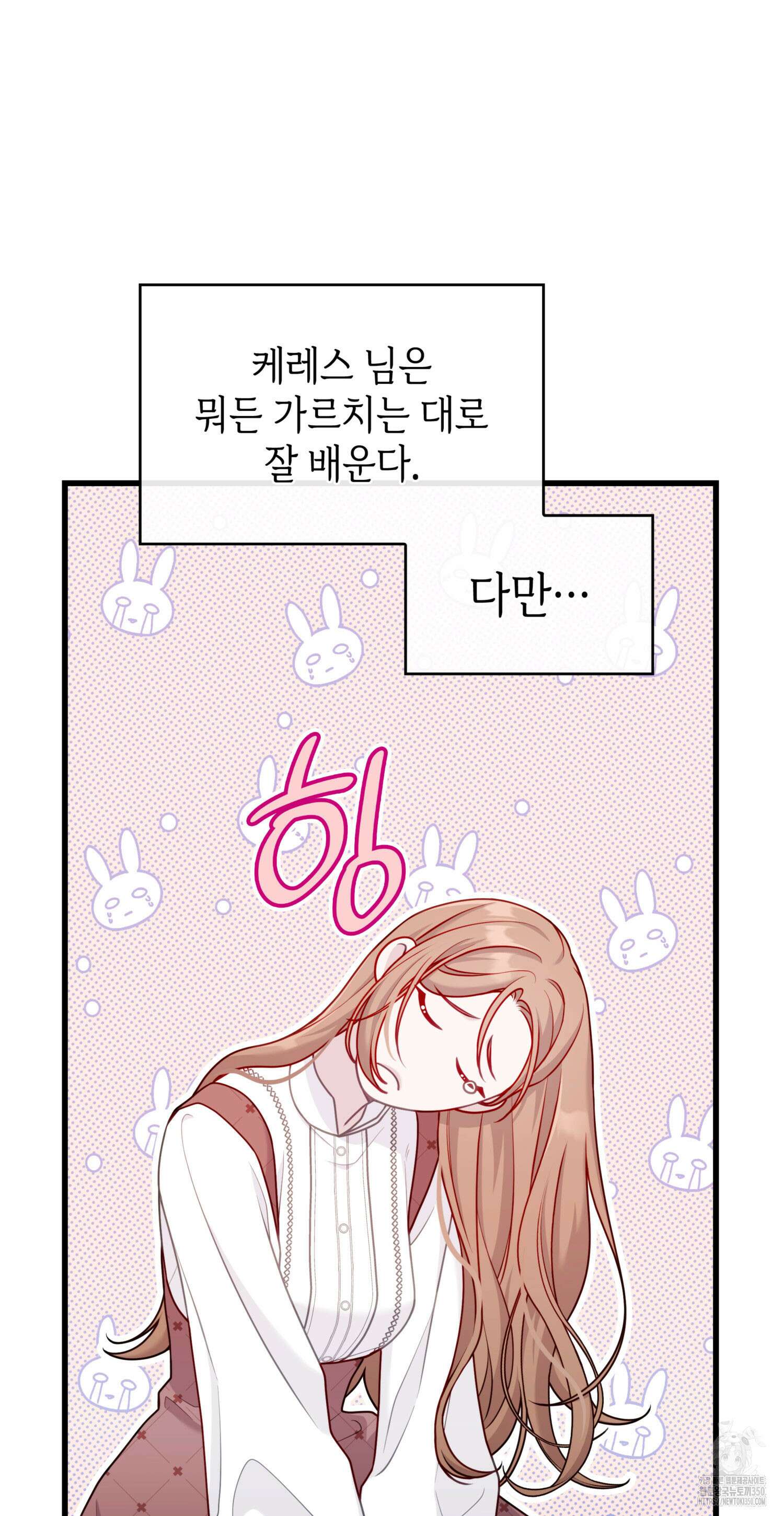 미친개 도련님 만들기 9화 18