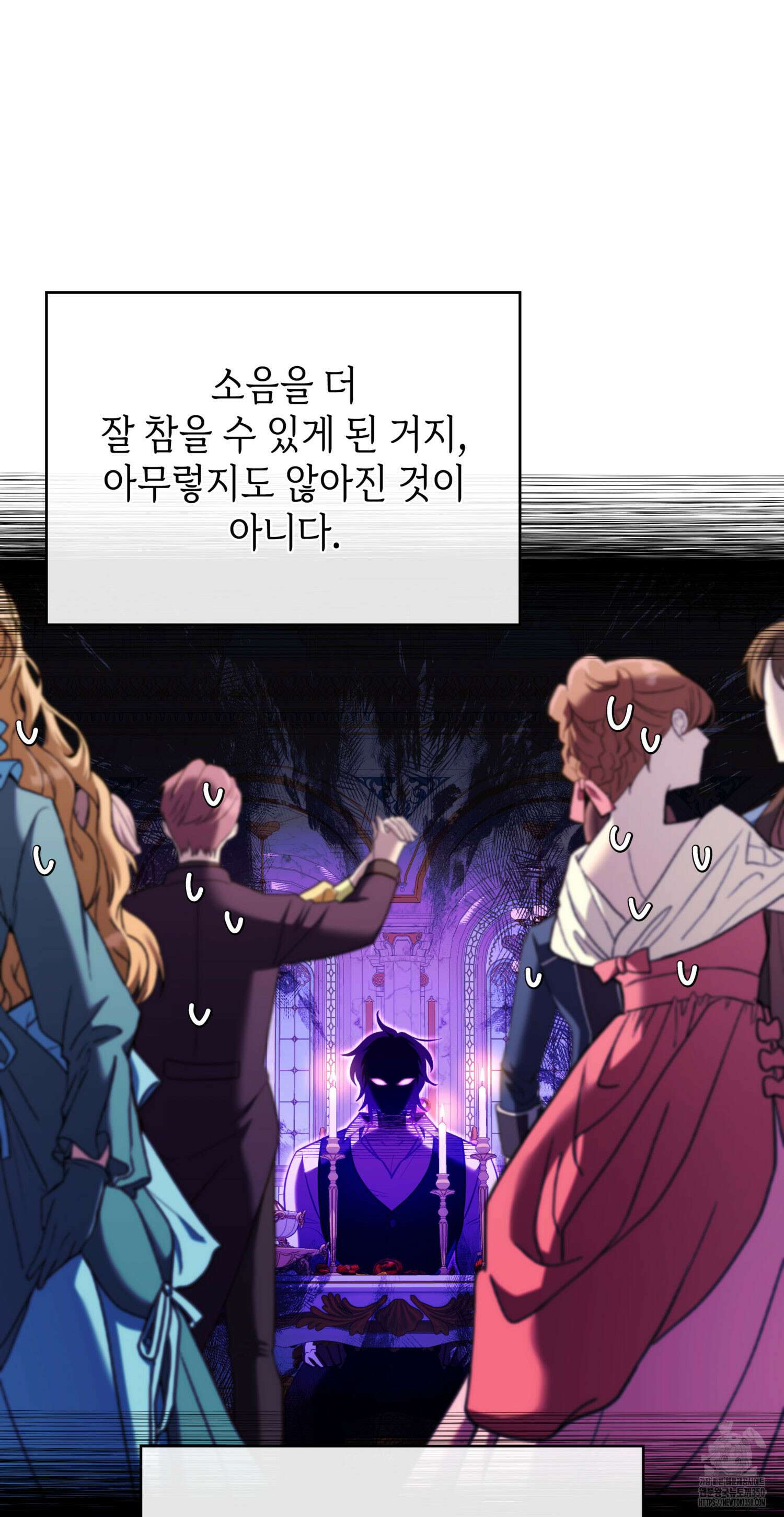 미친개 도련님 만들기 9화 21