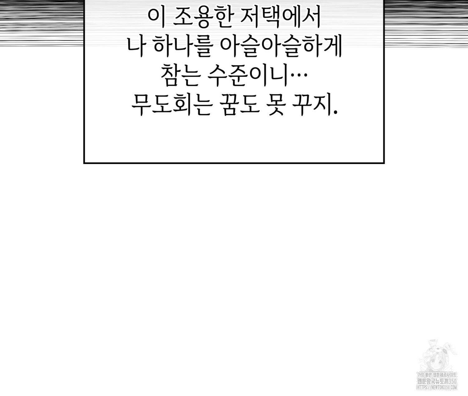 미친개 도련님 만들기 9화 22