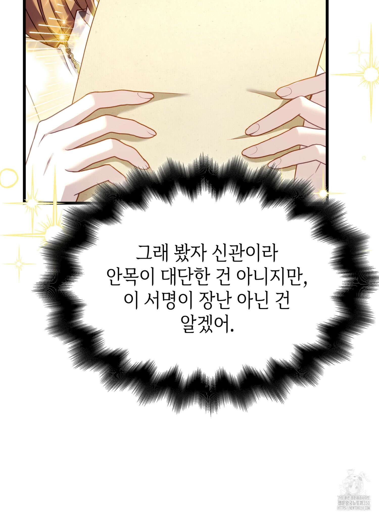미친개 도련님 만들기 19화 5