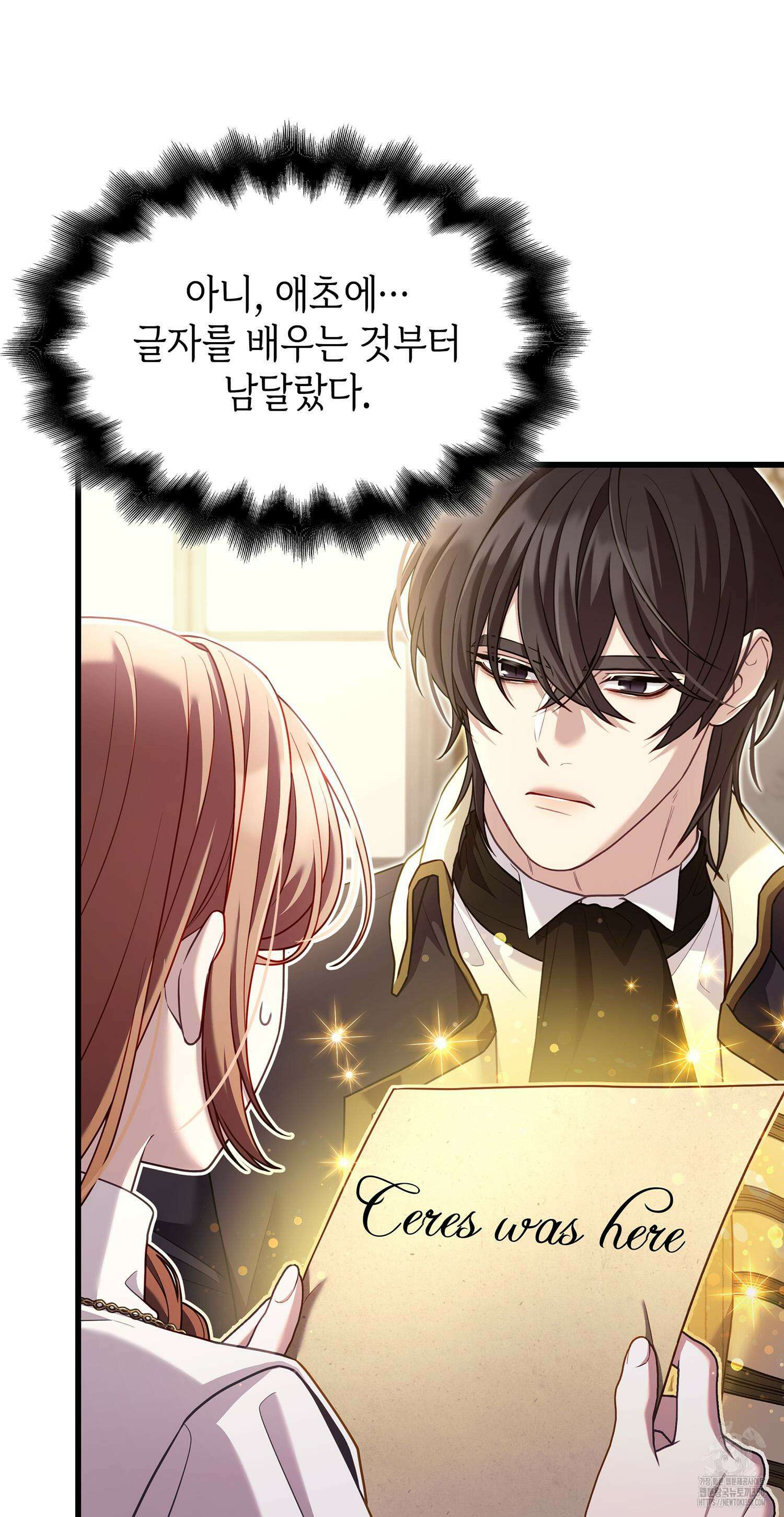 미친개 도련님 만들기 19화 6