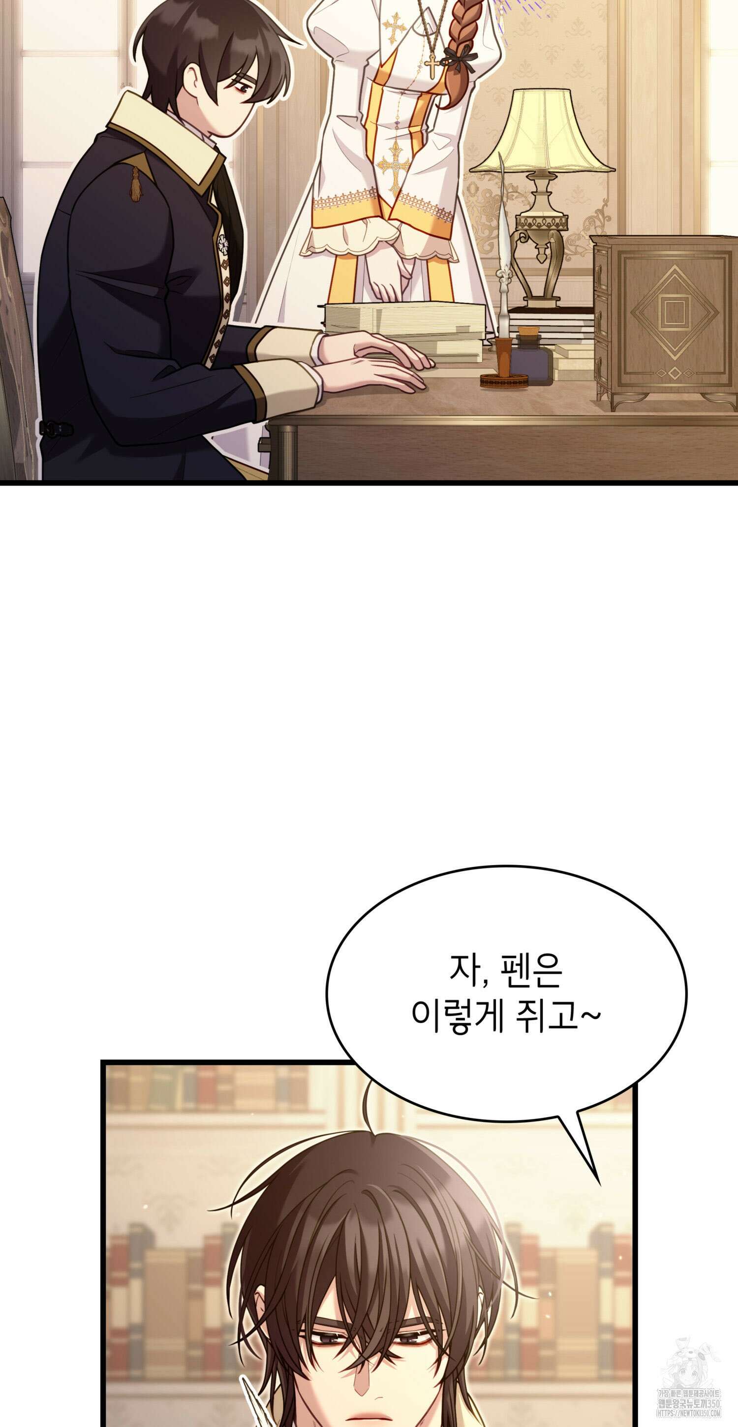 미친개 도련님 만들기 19화 8