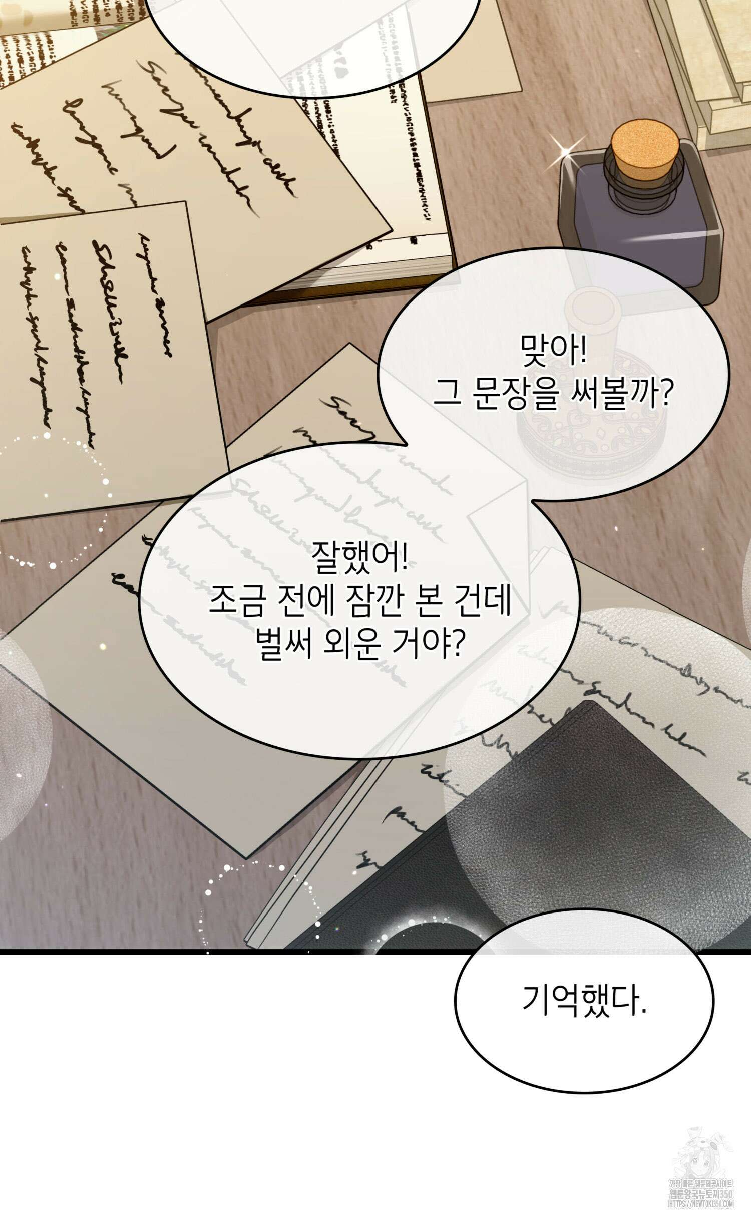 미친개 도련님 만들기 19화 17