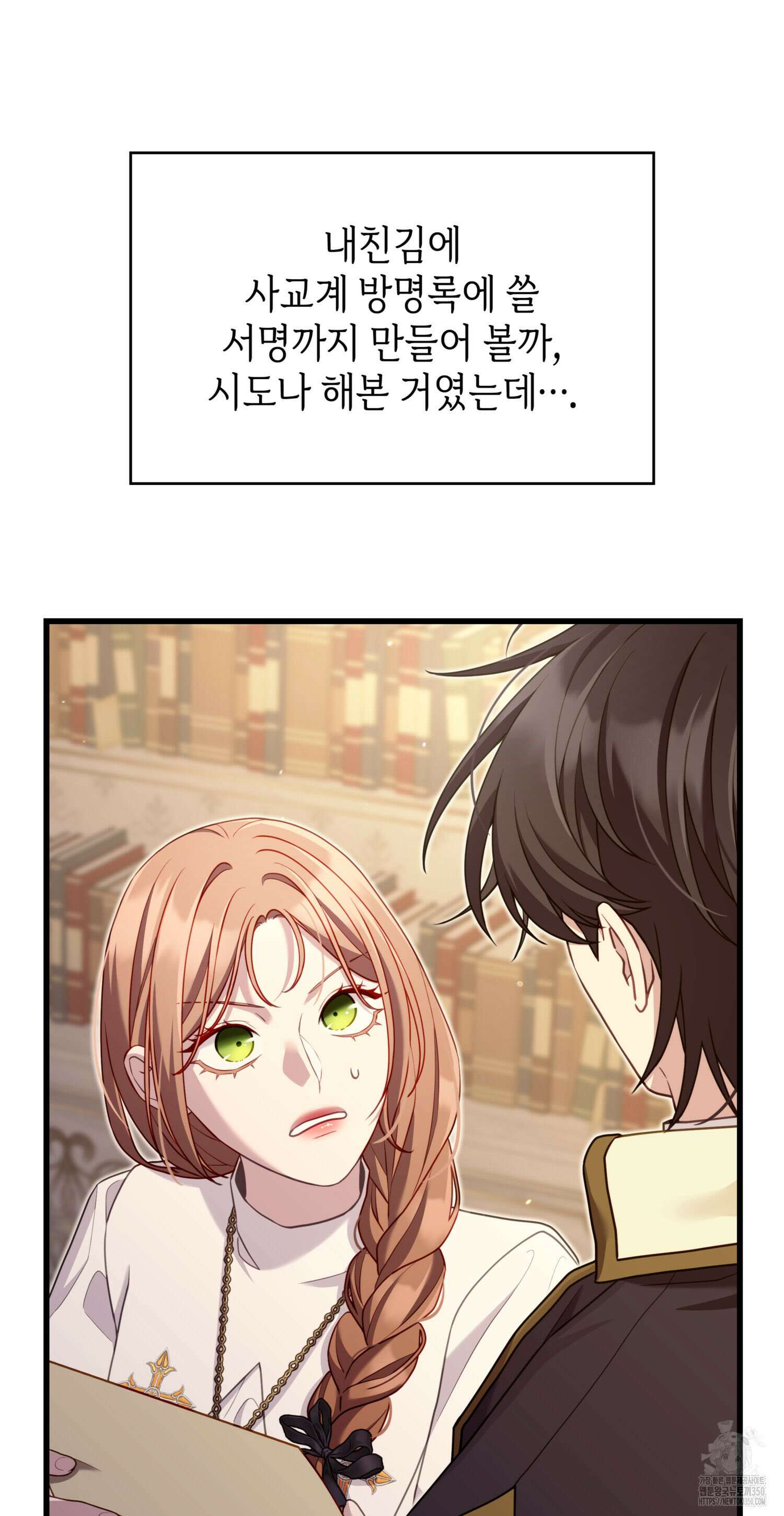 미친개 도련님 만들기 19화 18