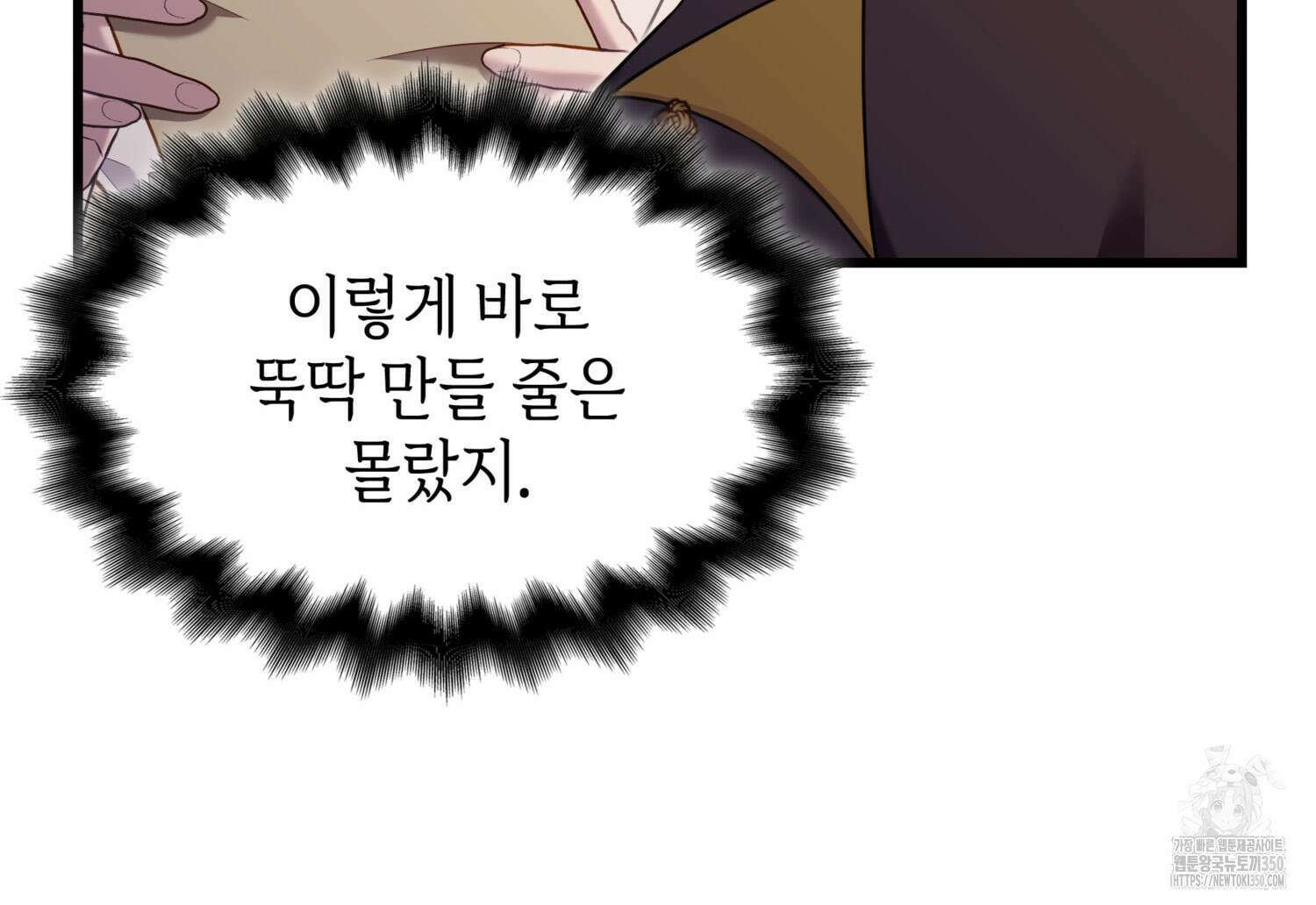 미친개 도련님 만들기 19화 19