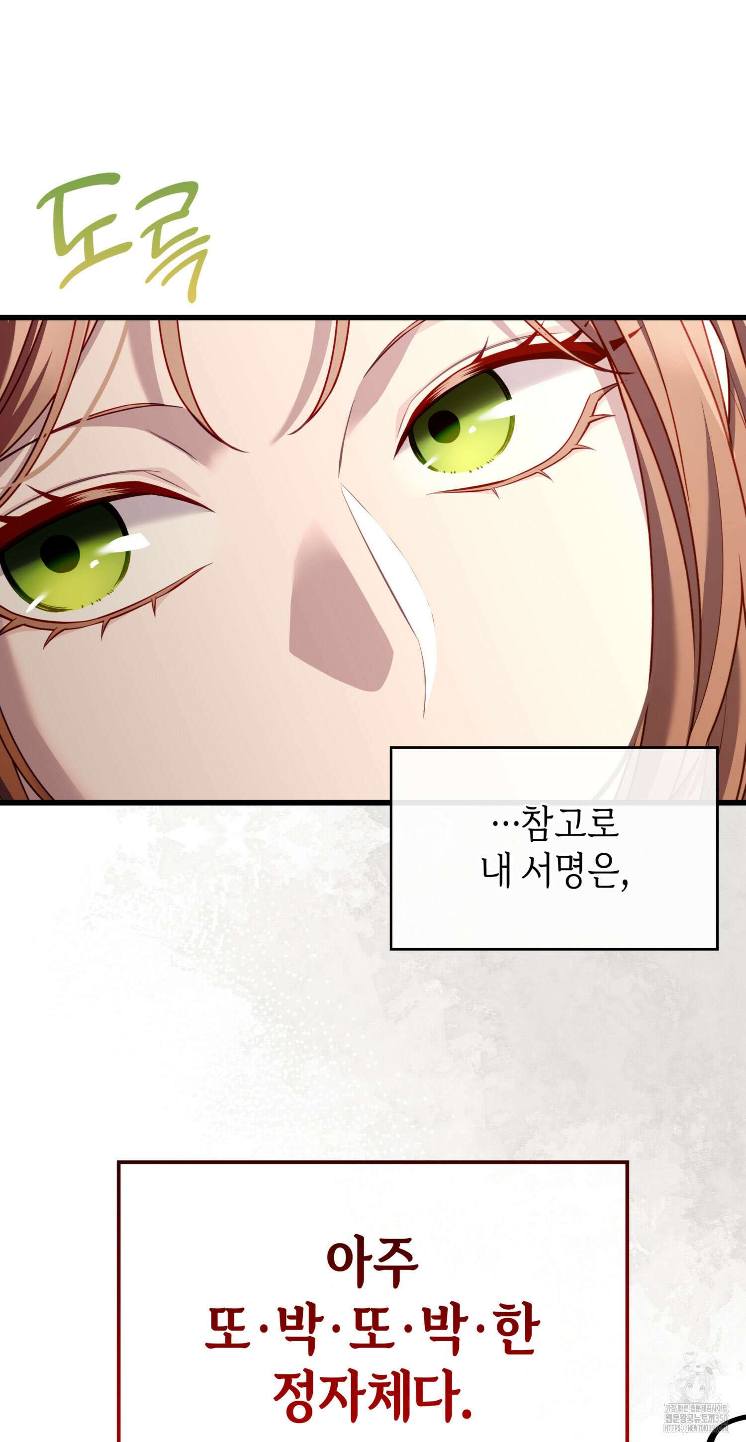 미친개 도련님 만들기 19화 20