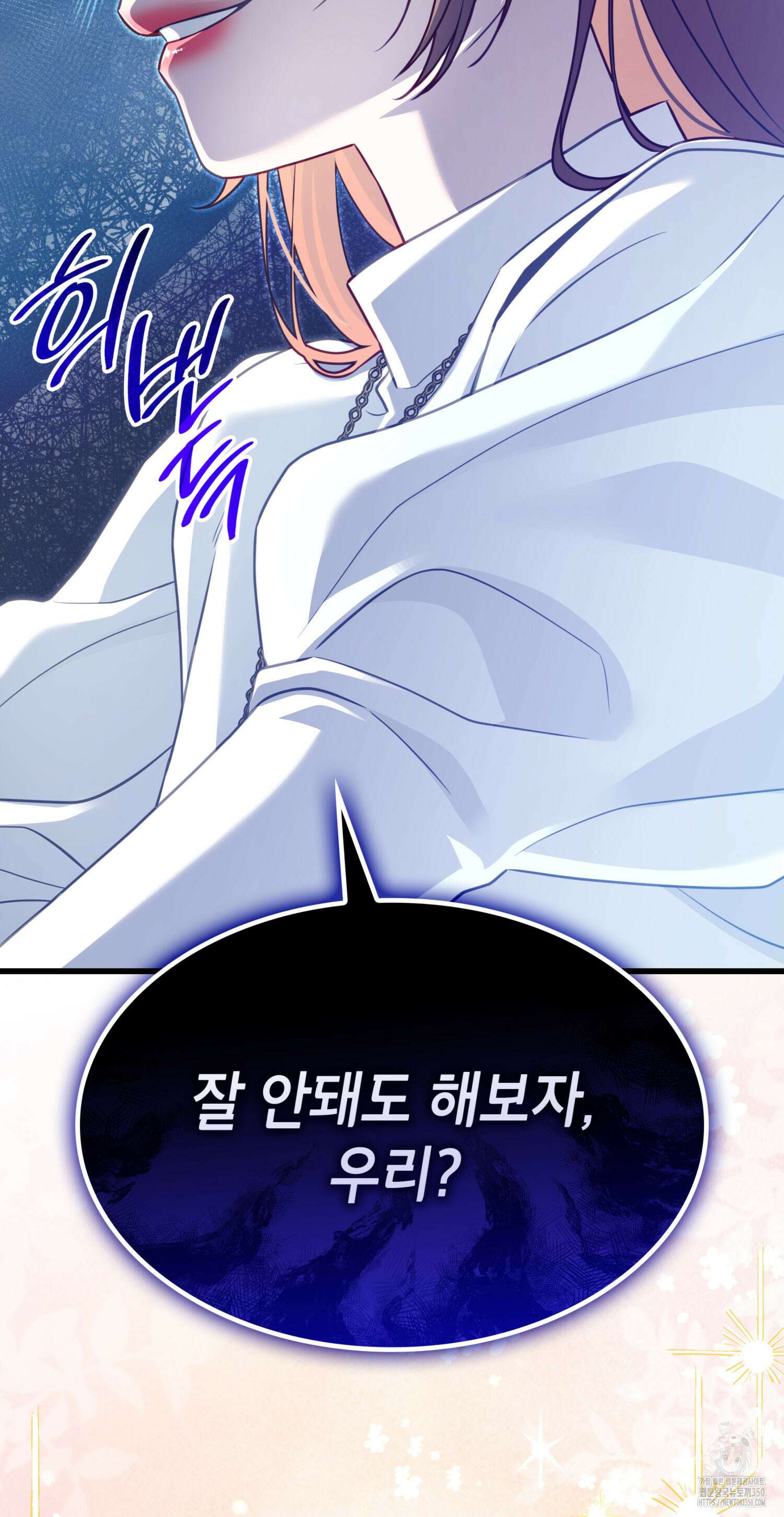 미친개 도련님 만들기 23화 2