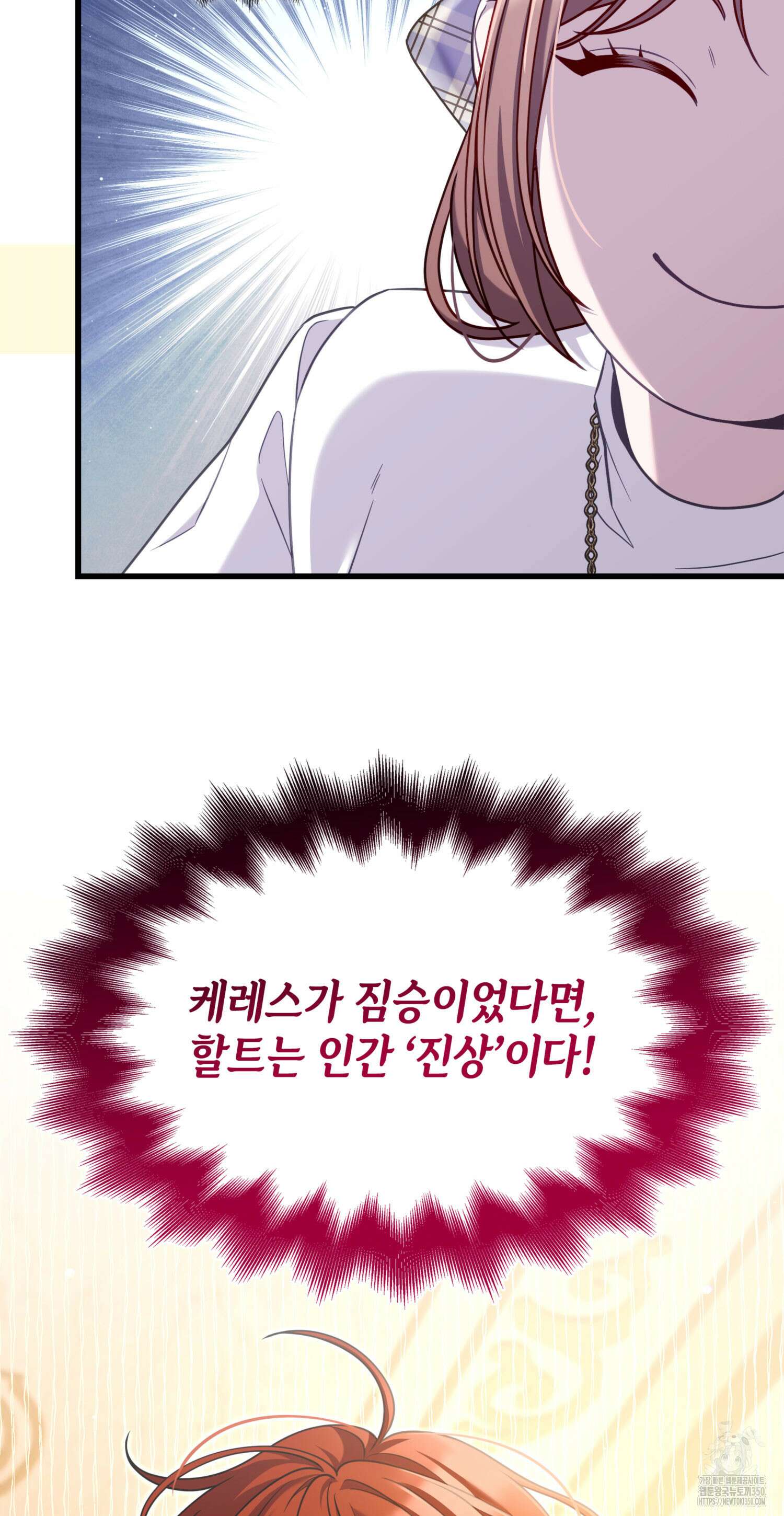 미친개 도련님 만들기 23화 5