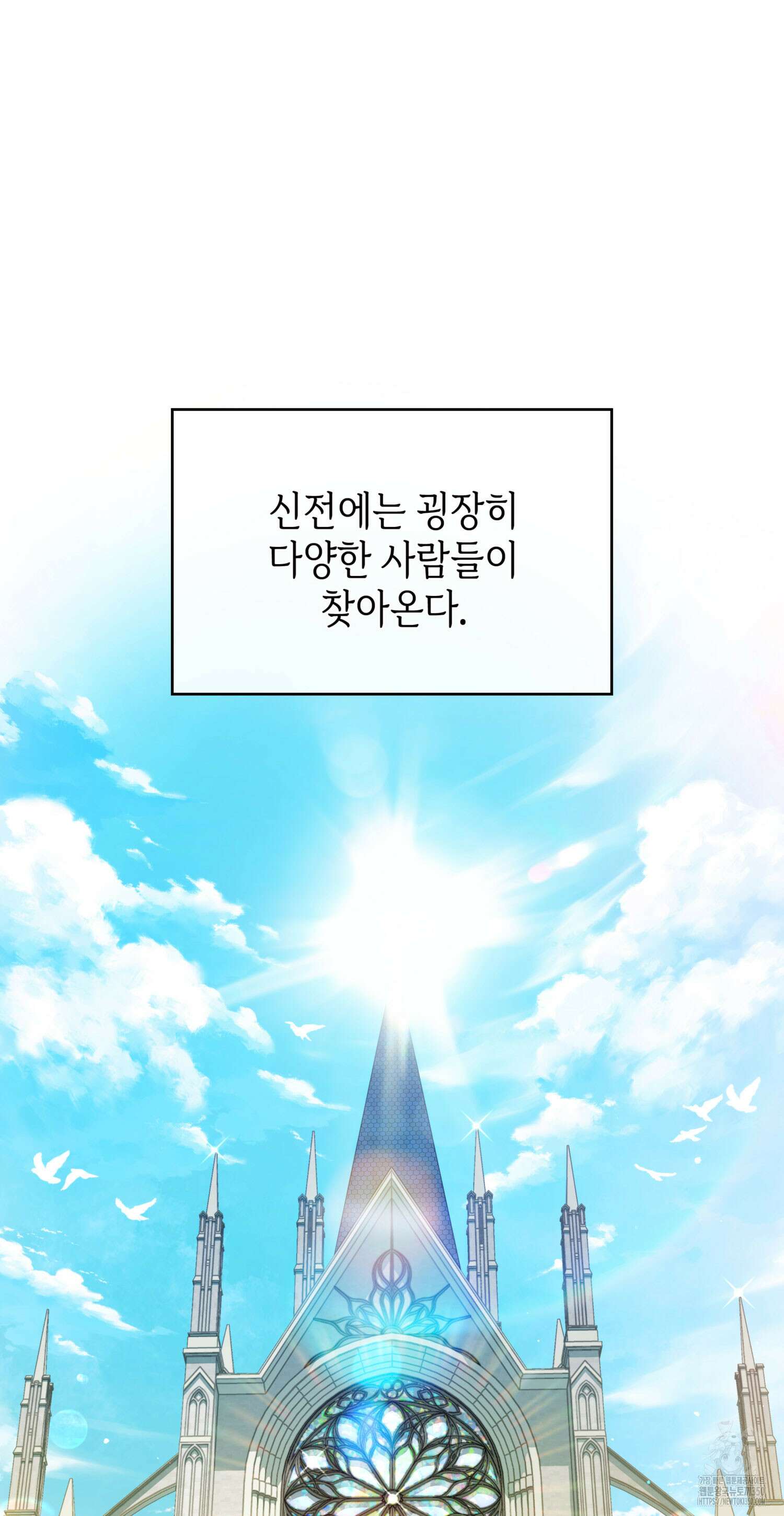 미친개 도련님 만들기 23화 7