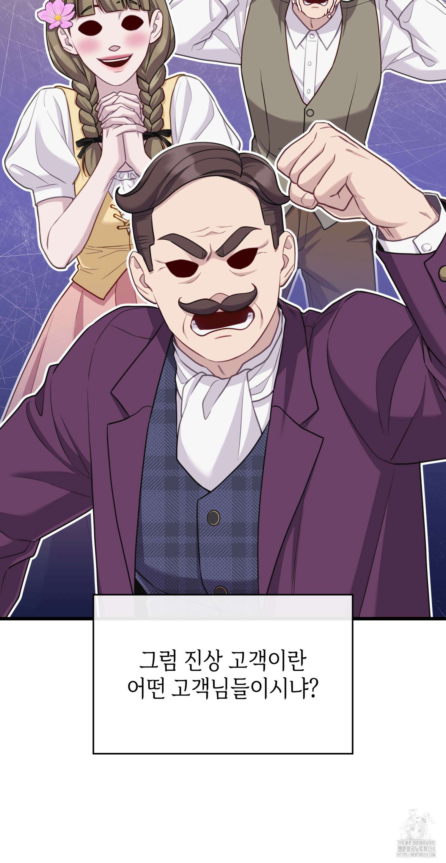 미친개 도련님 만들기 23화 9