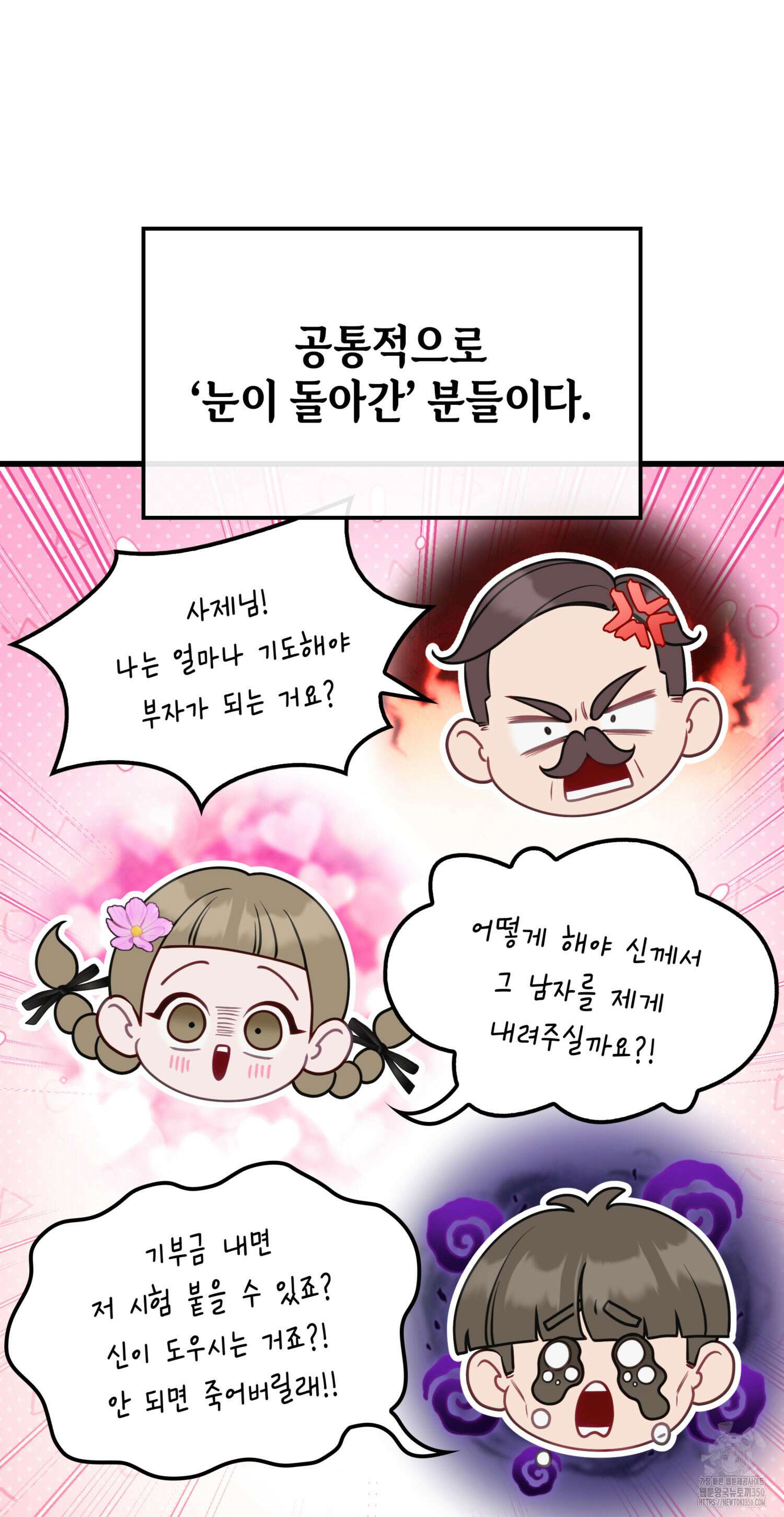 미친개 도련님 만들기 23화 10