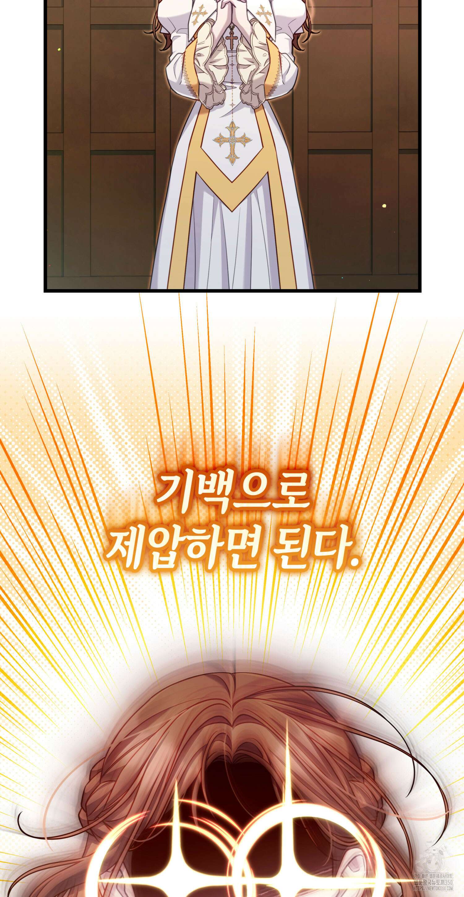 미친개 도련님 만들기 23화 12