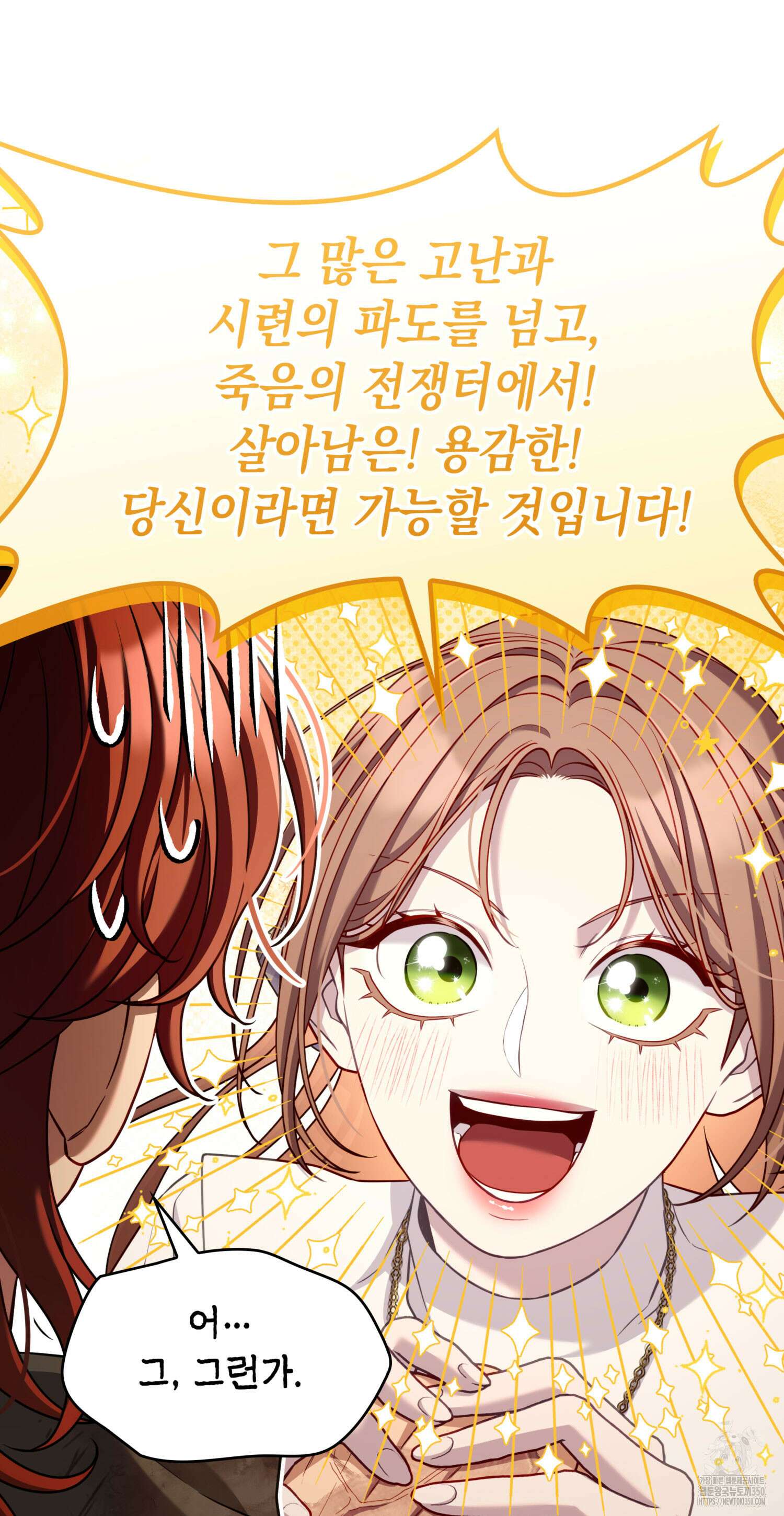 미친개 도련님 만들기 23화 14