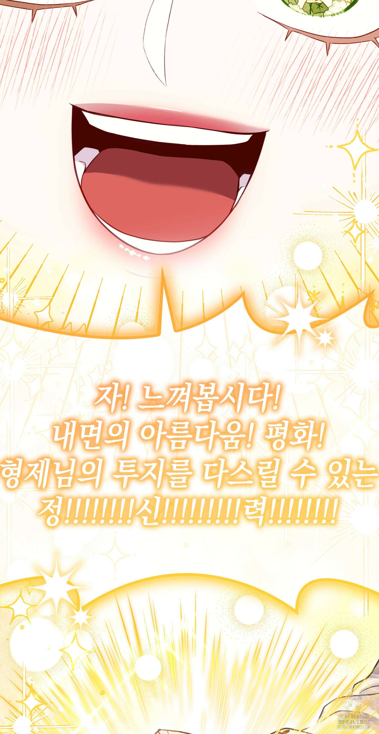 미친개 도련님 만들기 23화 16