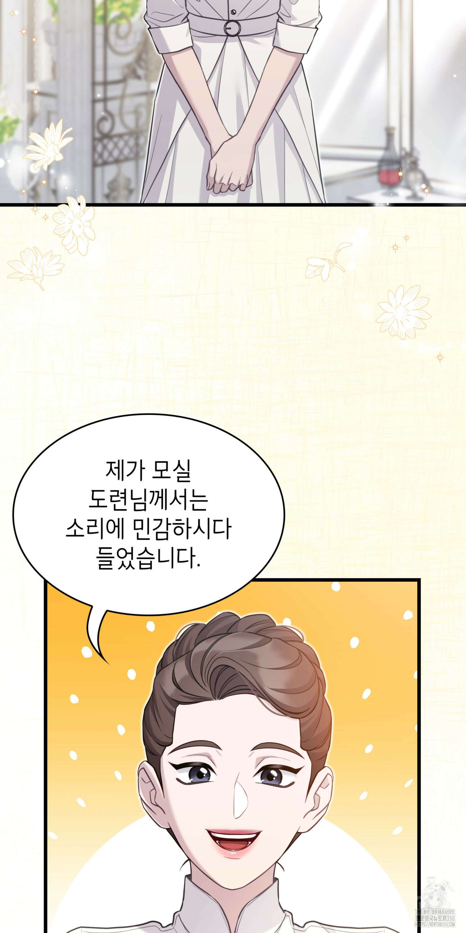 미친개 도련님 만들기 29화 2