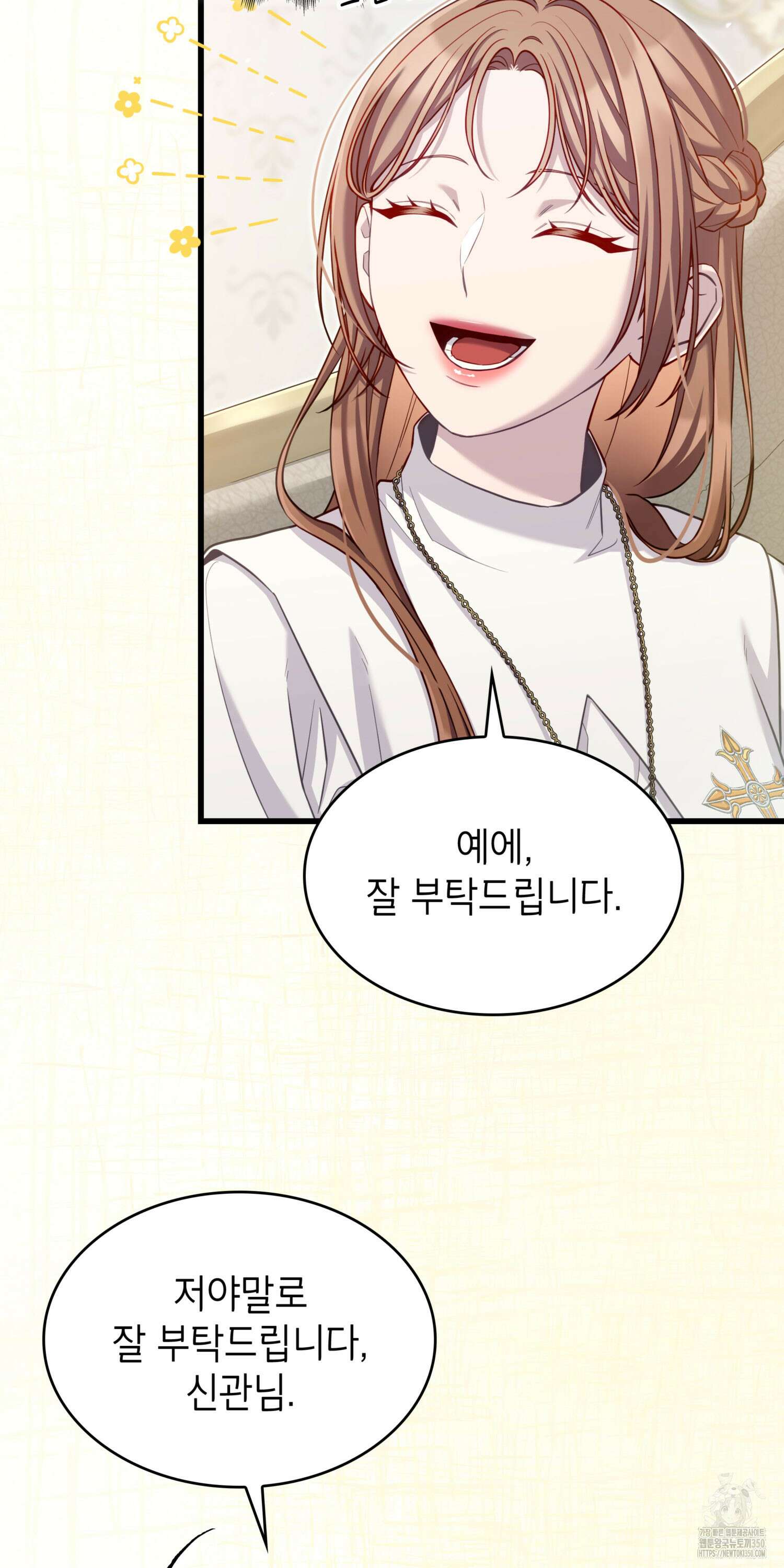 미친개 도련님 만들기 29화 5