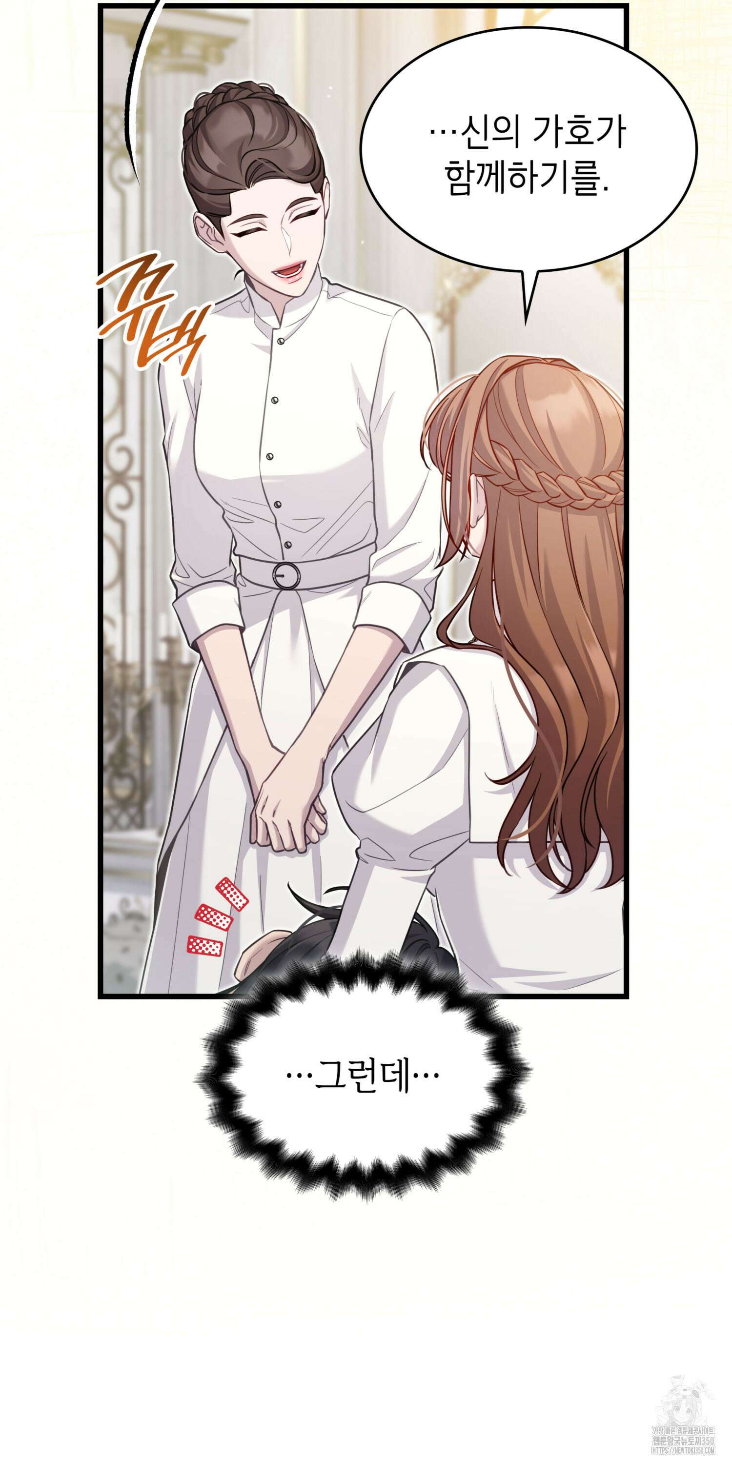 미친개 도련님 만들기 29화 6