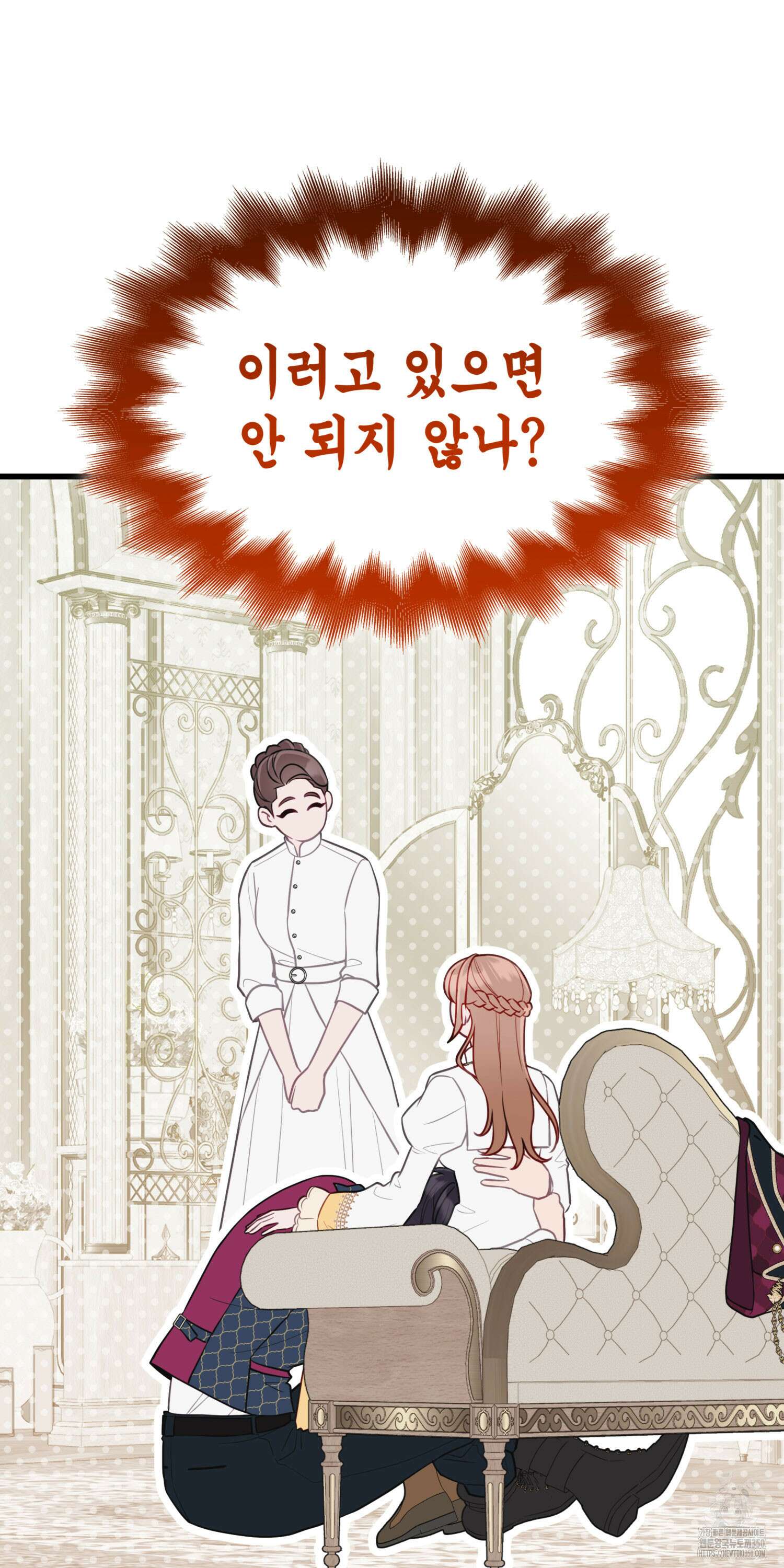 미친개 도련님 만들기 29화 7