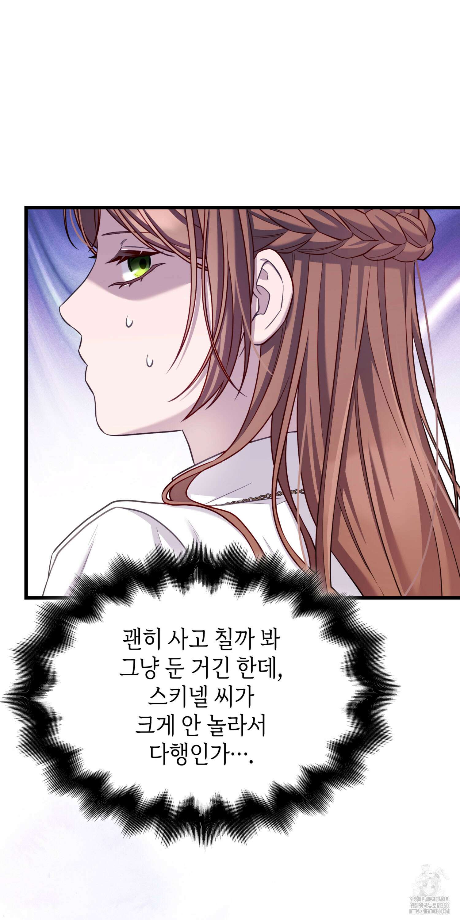 미친개 도련님 만들기 29화 9