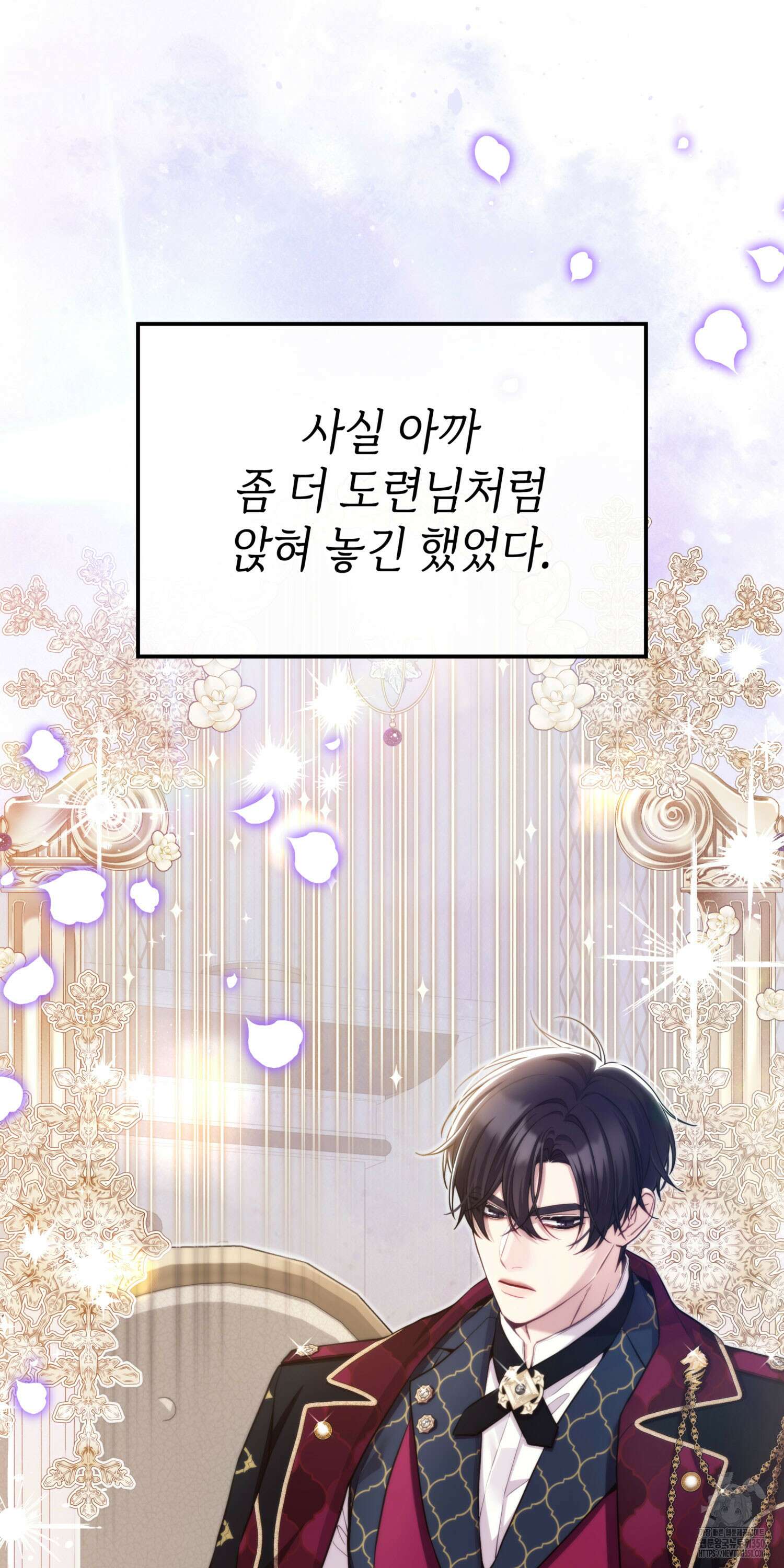 미친개 도련님 만들기 29화 10