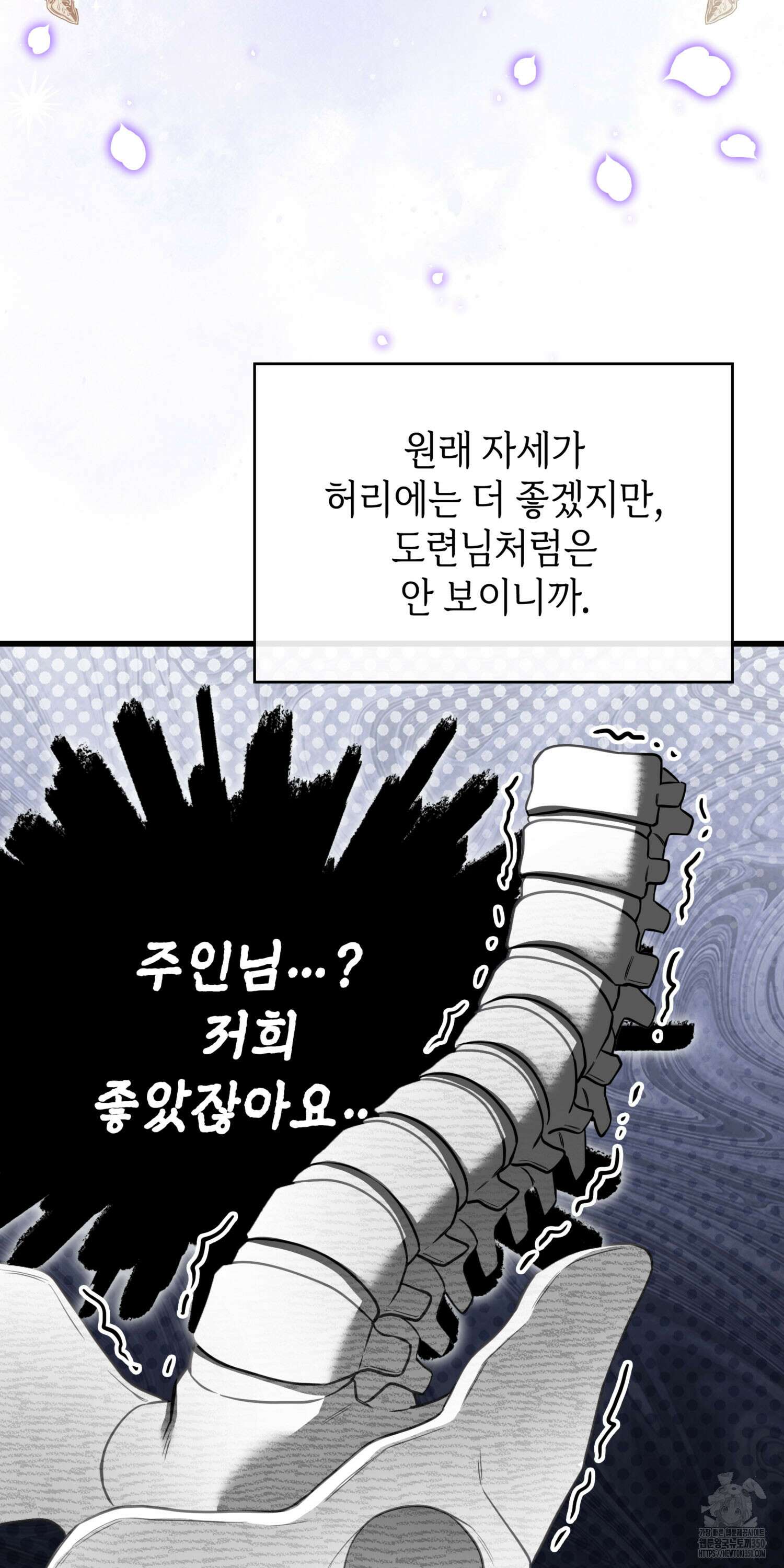 미친개 도련님 만들기 29화 12