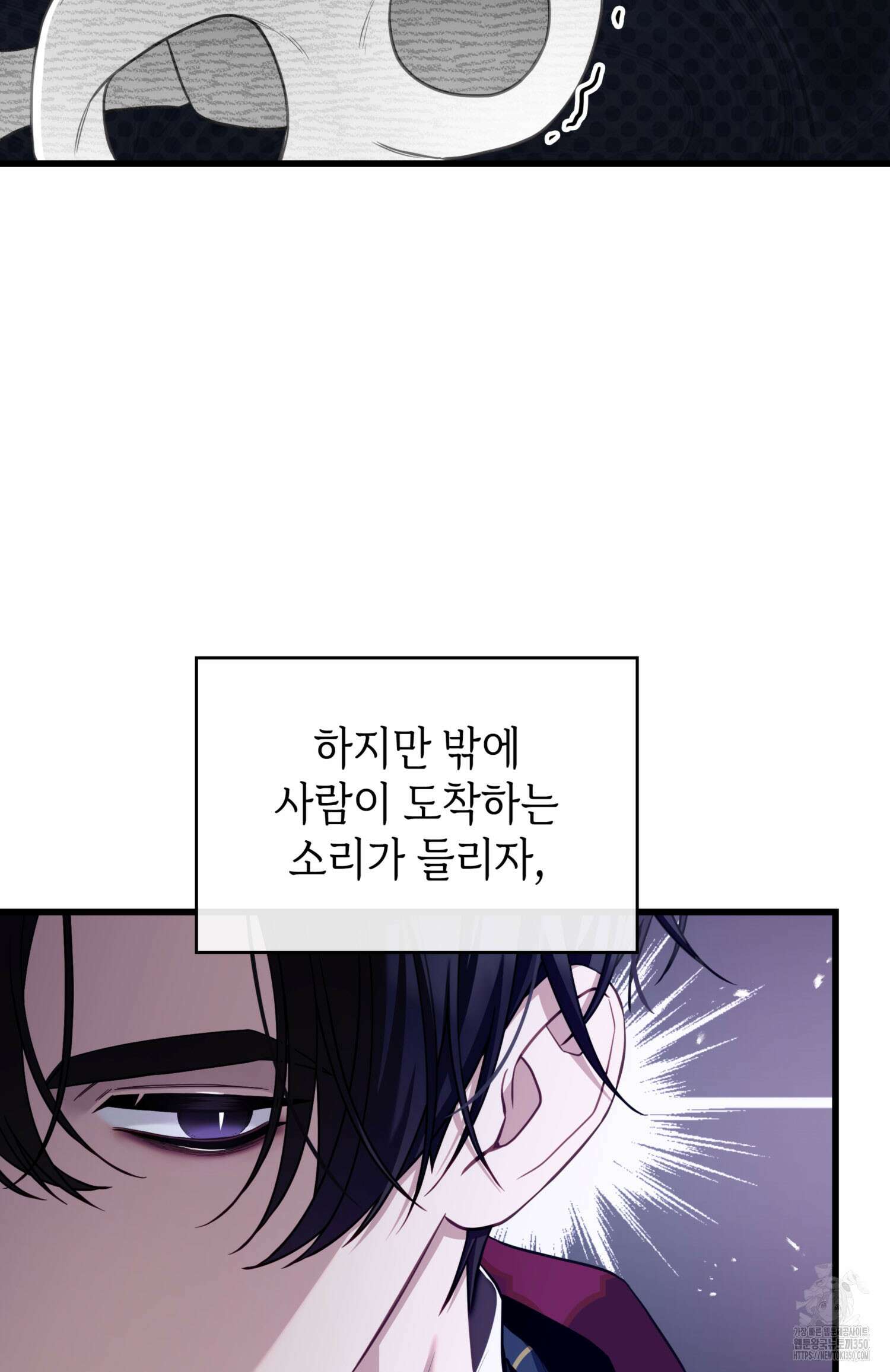 미친개 도련님 만들기 29화 13