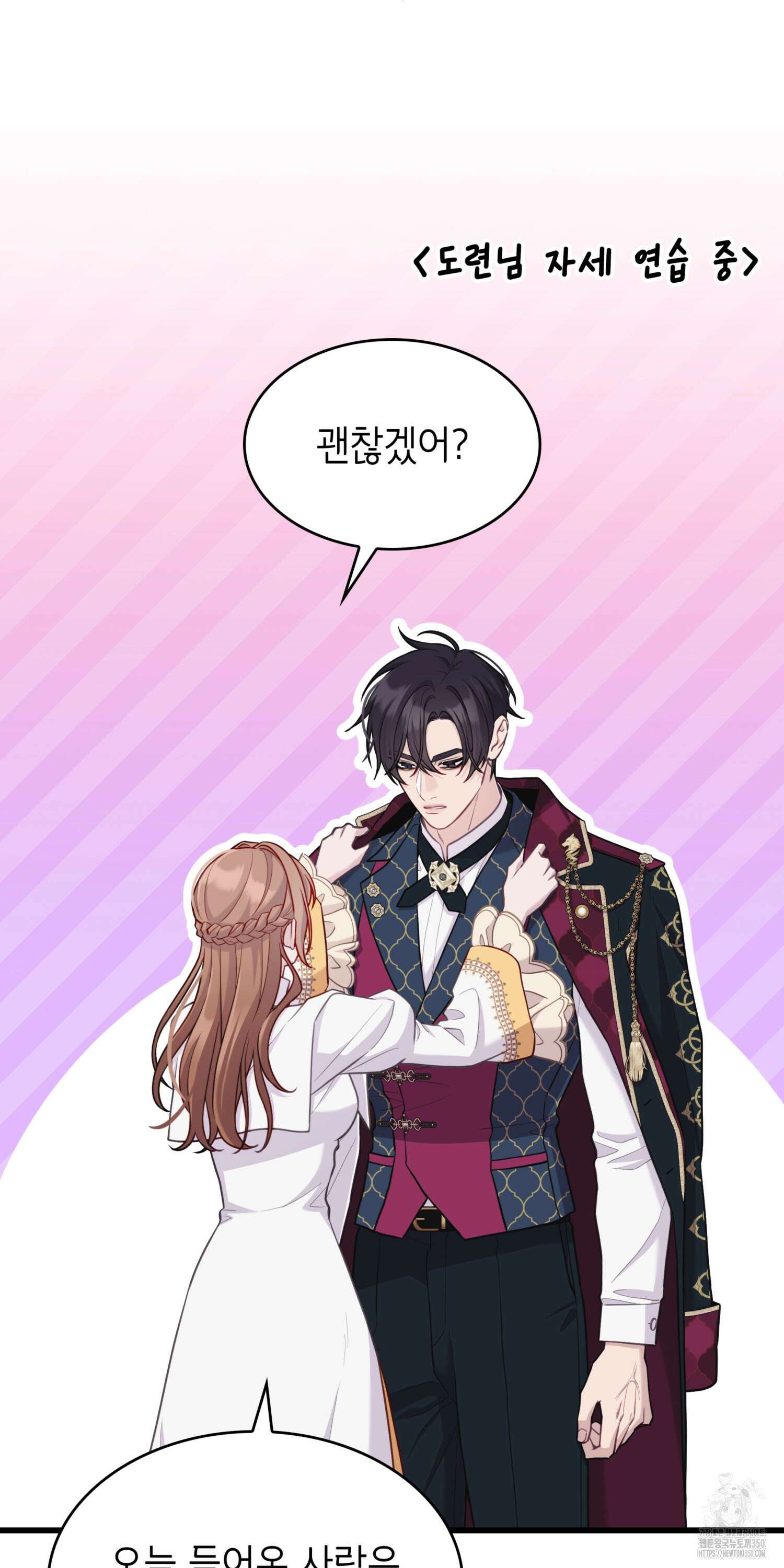 미친개 도련님 만들기 29화 18