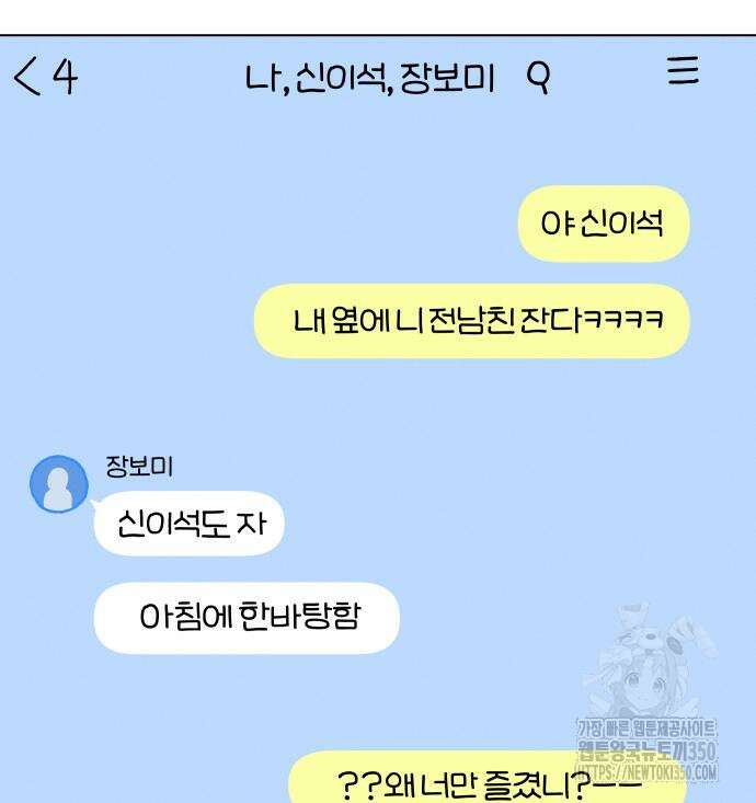 토마토가 돼라! 80화 6