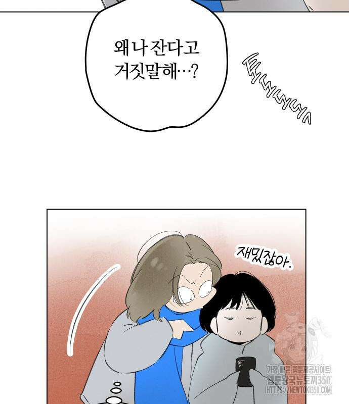 토마토가 돼라! 80화 9
