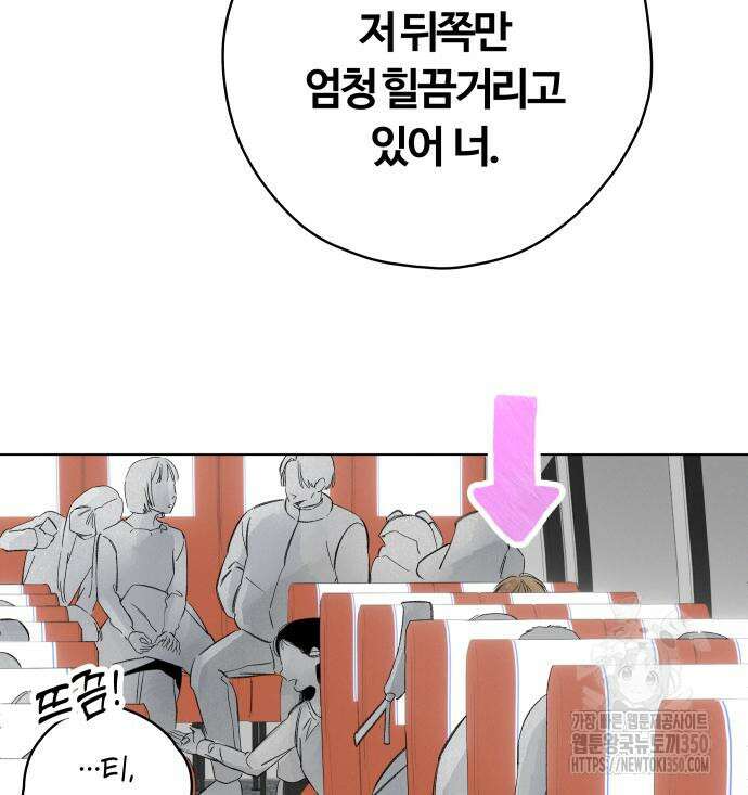 토마토가 돼라! 80화 12