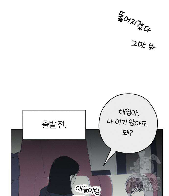 토마토가 돼라! 80화 16