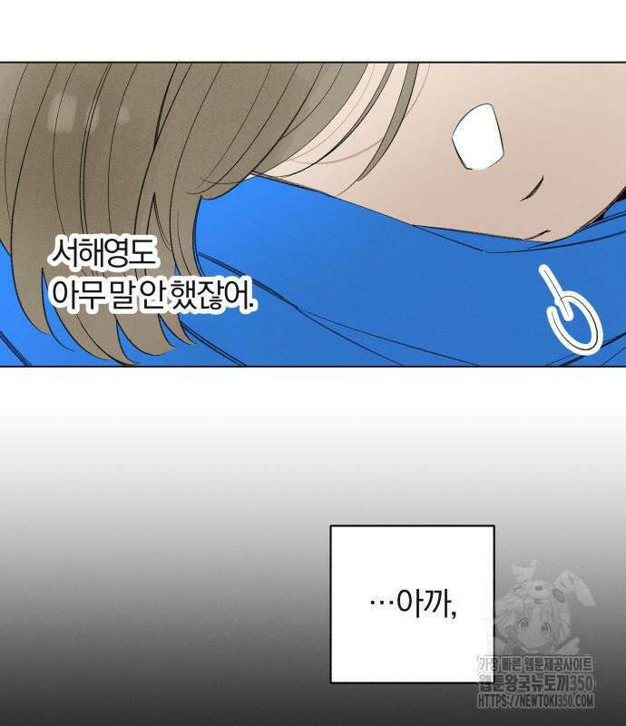 토마토가 돼라! 80화 20