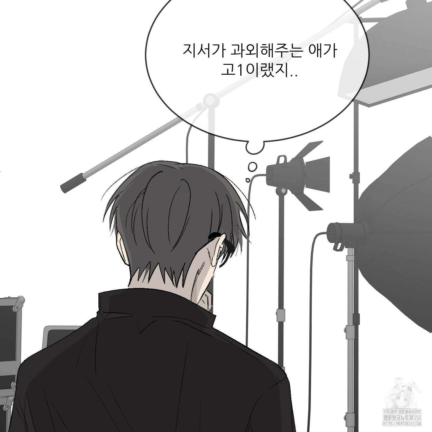 행방불명 로맨스 32화 2