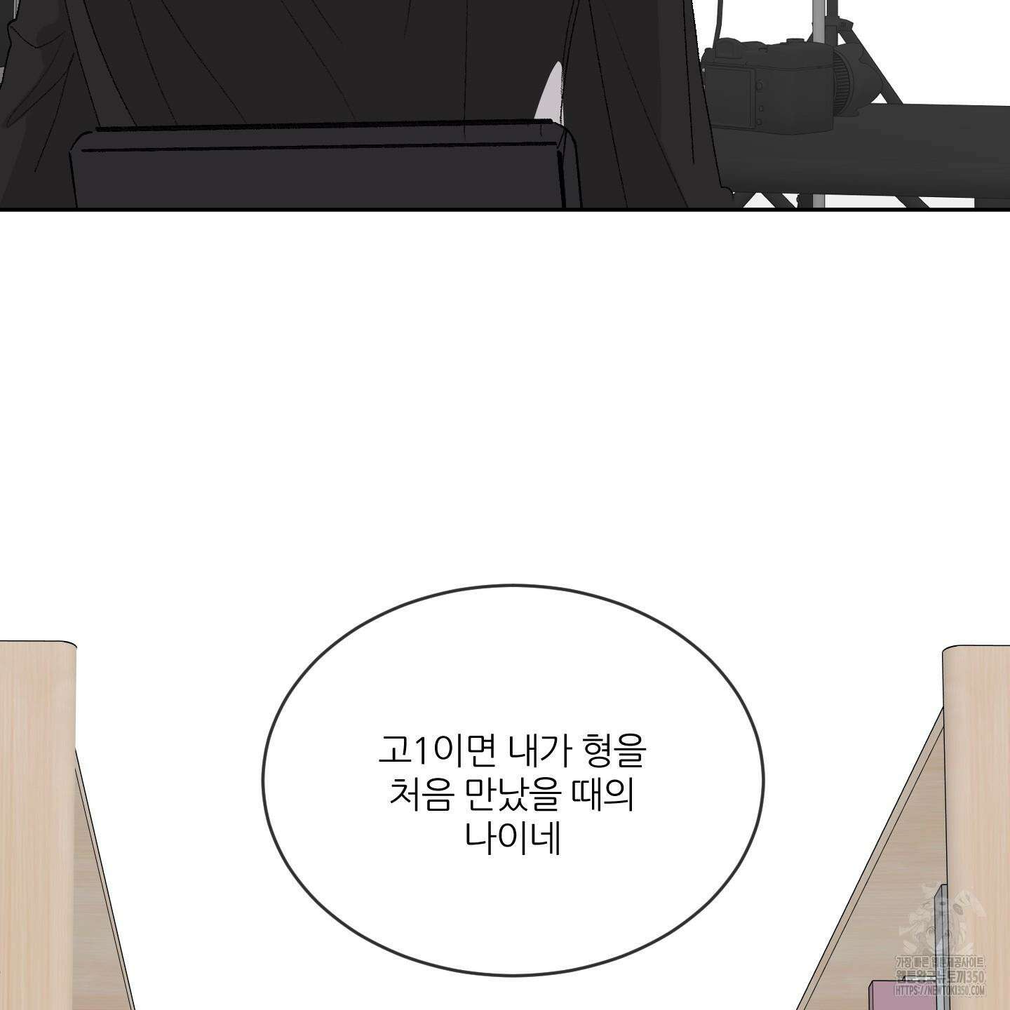 행방불명 로맨스 32화 3