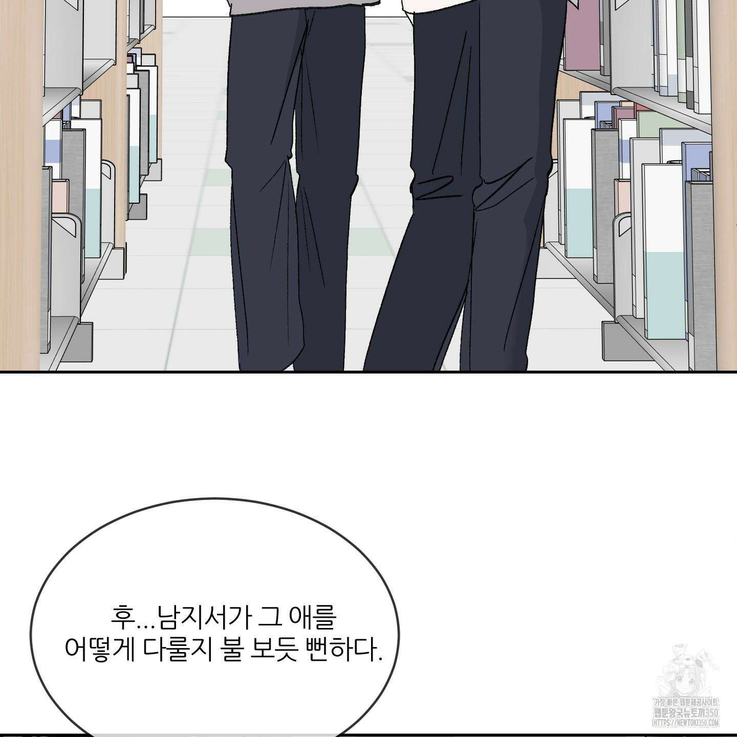 행방불명 로맨스 32화 5