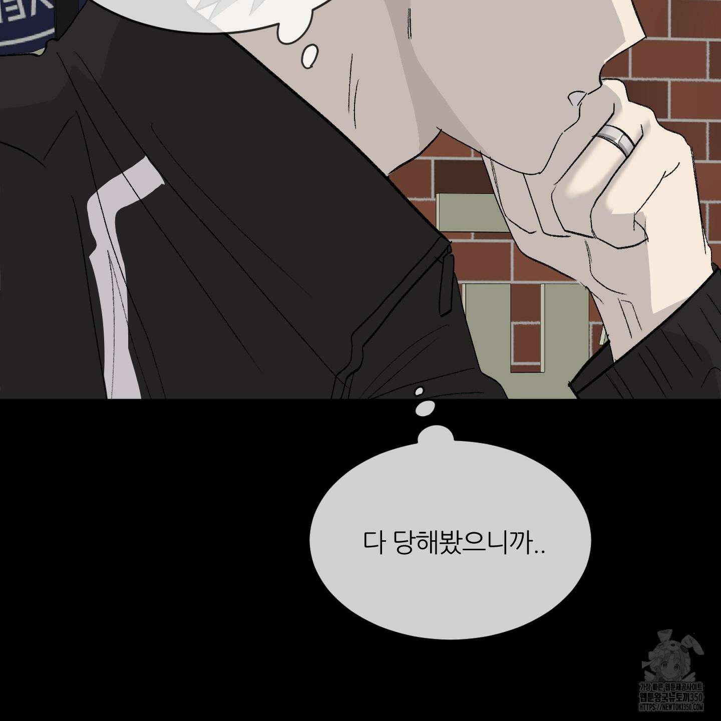 행방불명 로맨스 32화 6