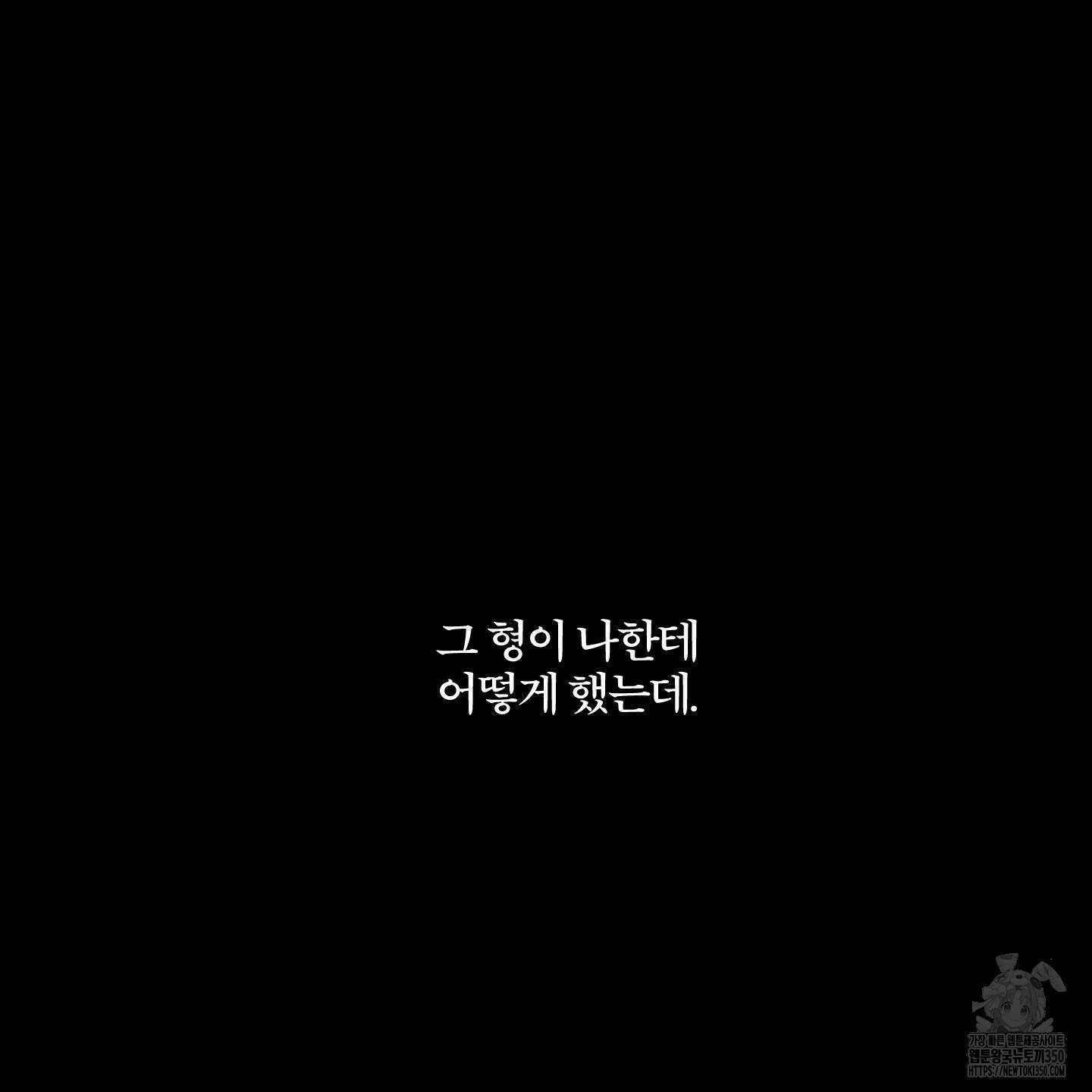 행방불명 로맨스 32화 7