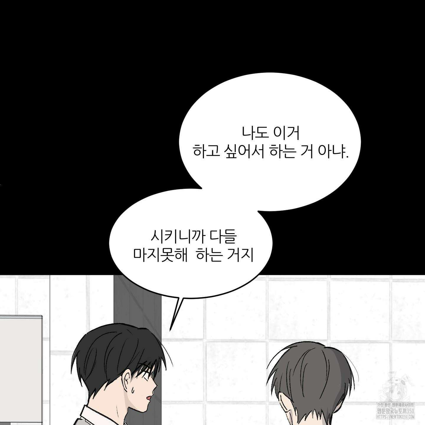 행방불명 로맨스 32화 9