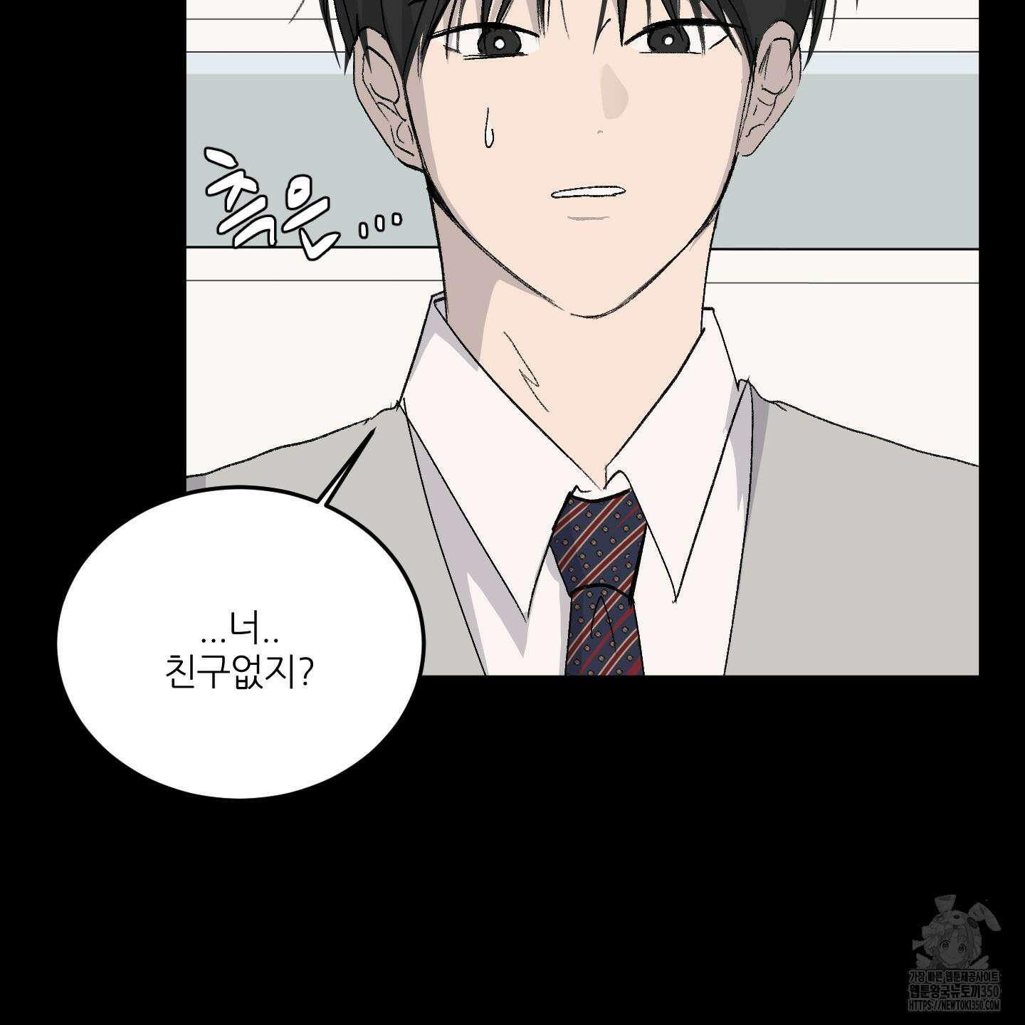 행방불명 로맨스 32화 12
