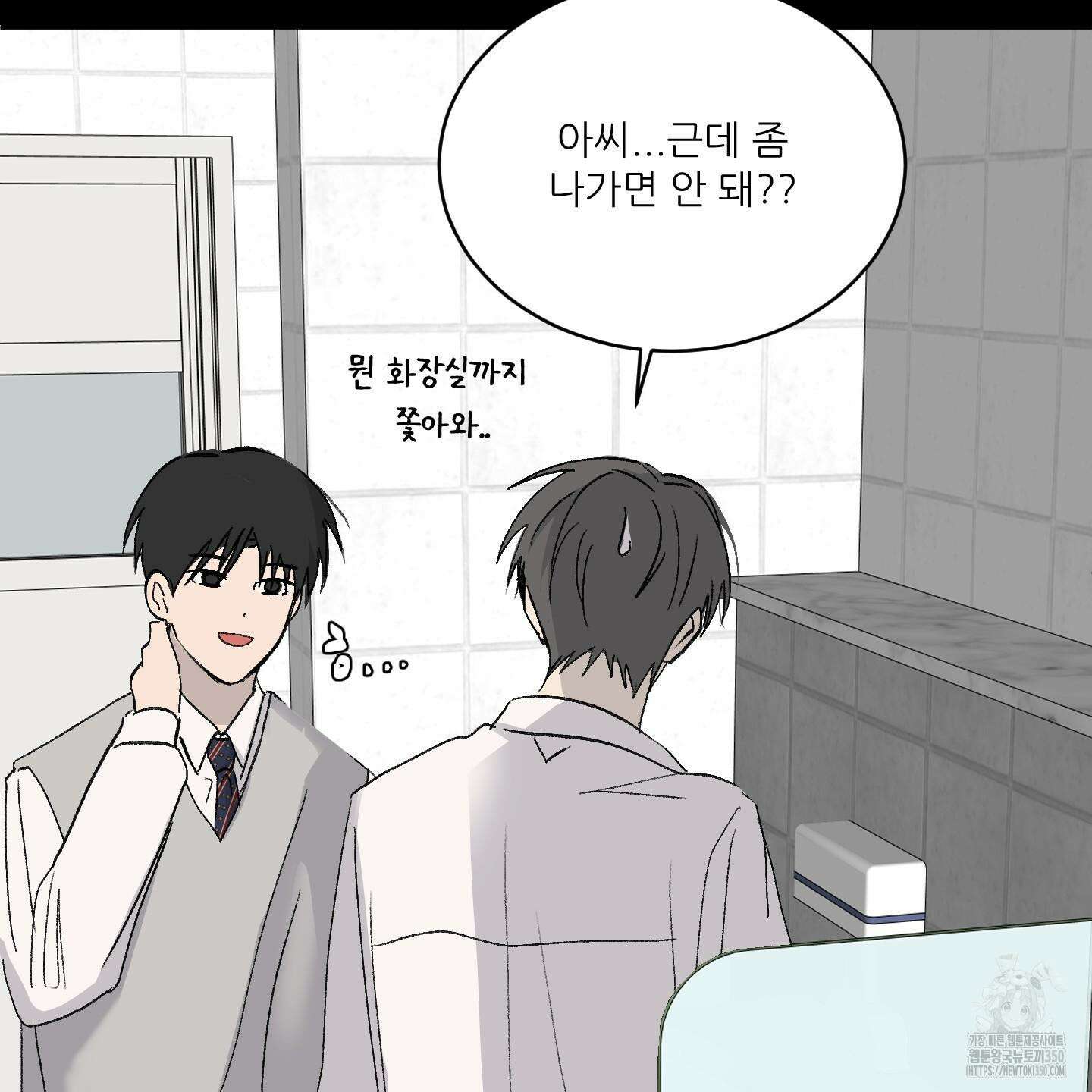 행방불명 로맨스 32화 15