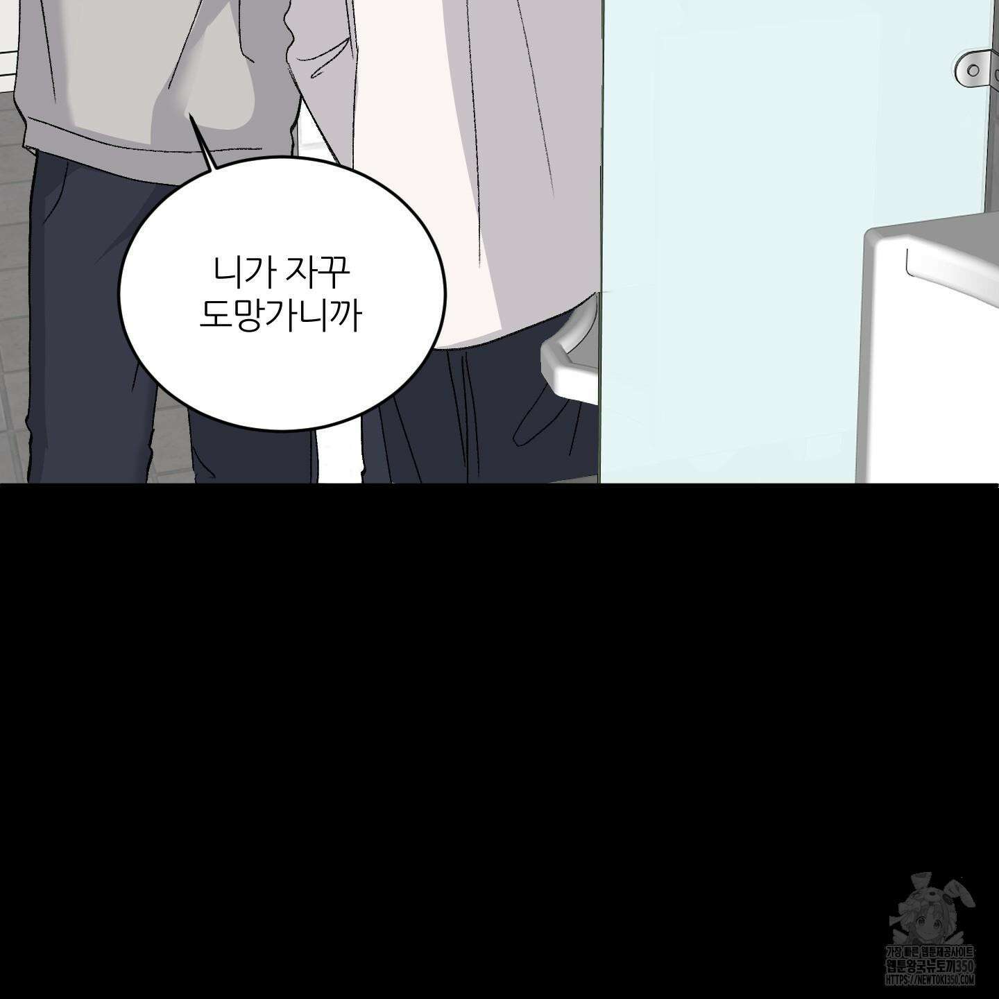 행방불명 로맨스 32화 16