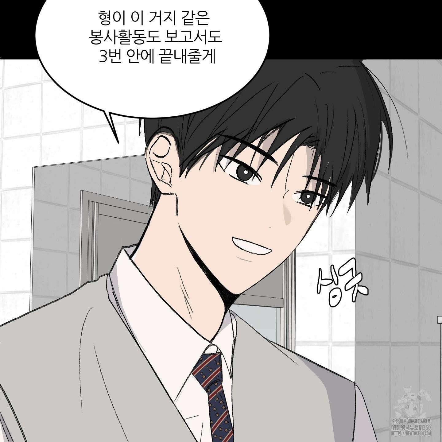 행방불명 로맨스 32화 19