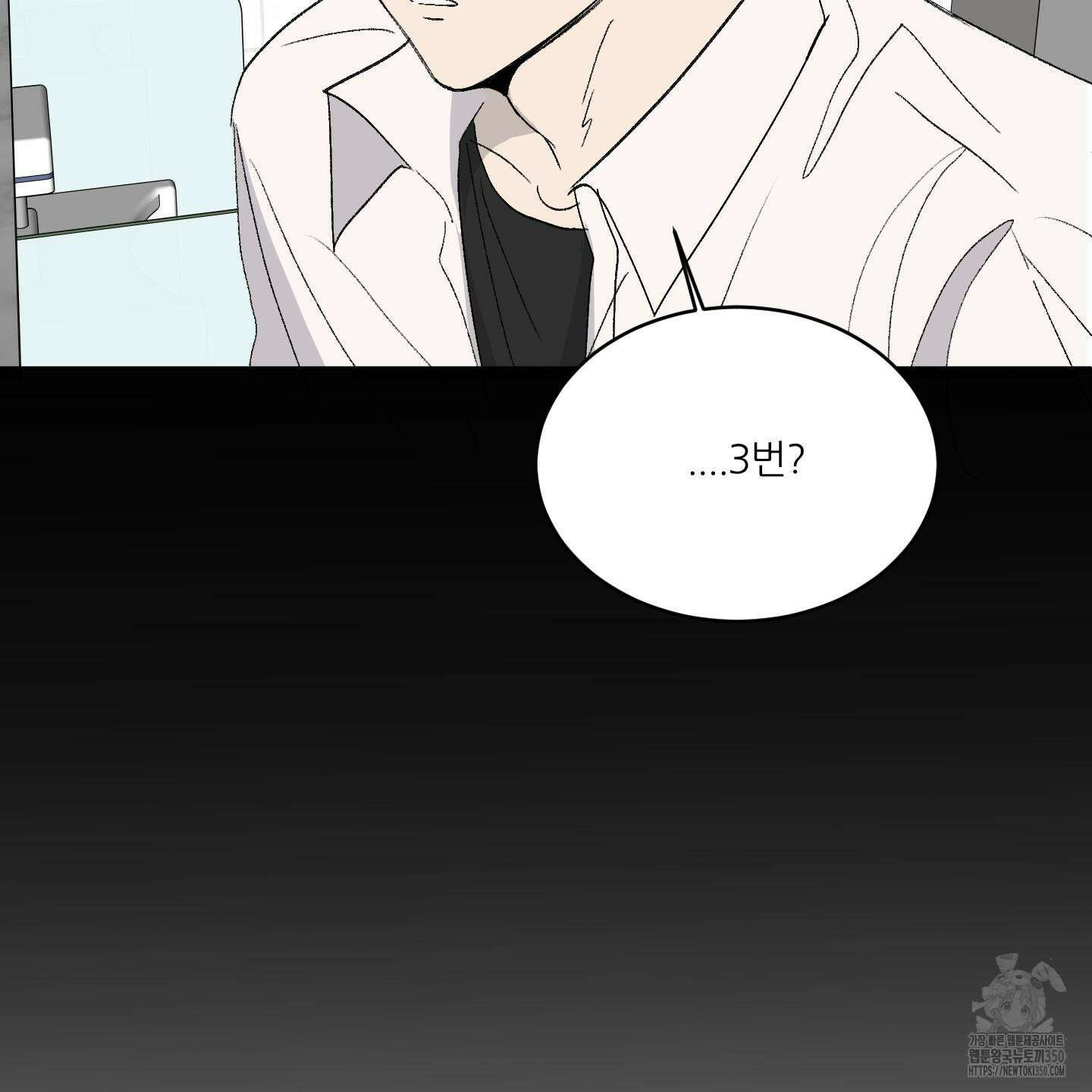 행방불명 로맨스 32화 21