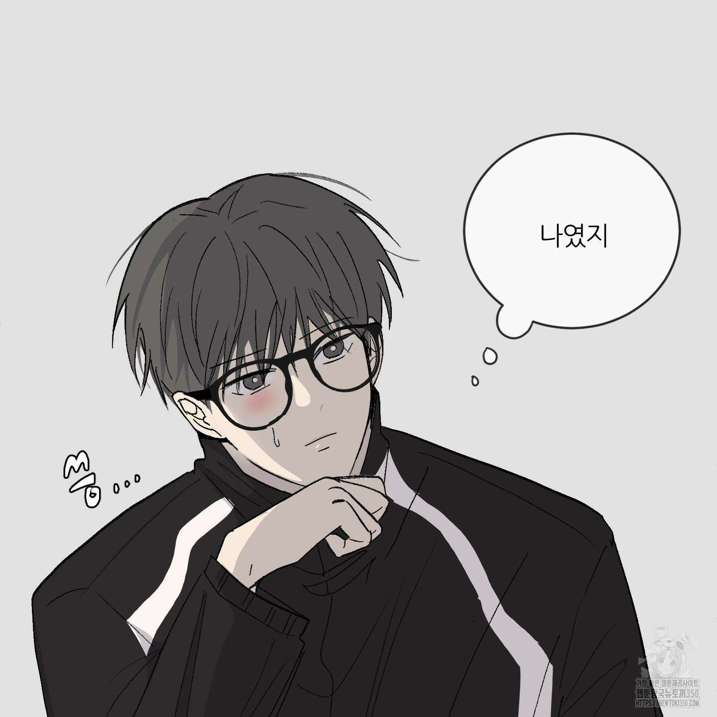 행방불명 로맨스 32화 23