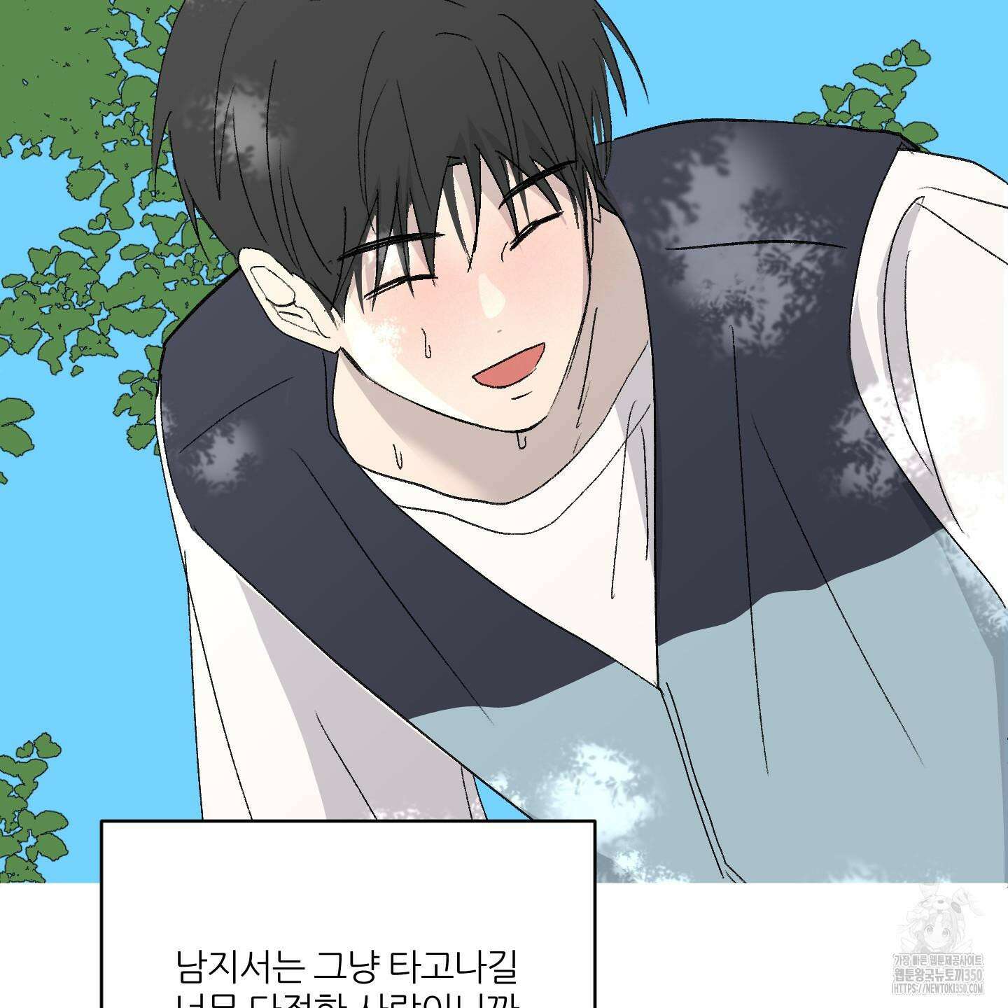행방불명 로맨스 32화 27