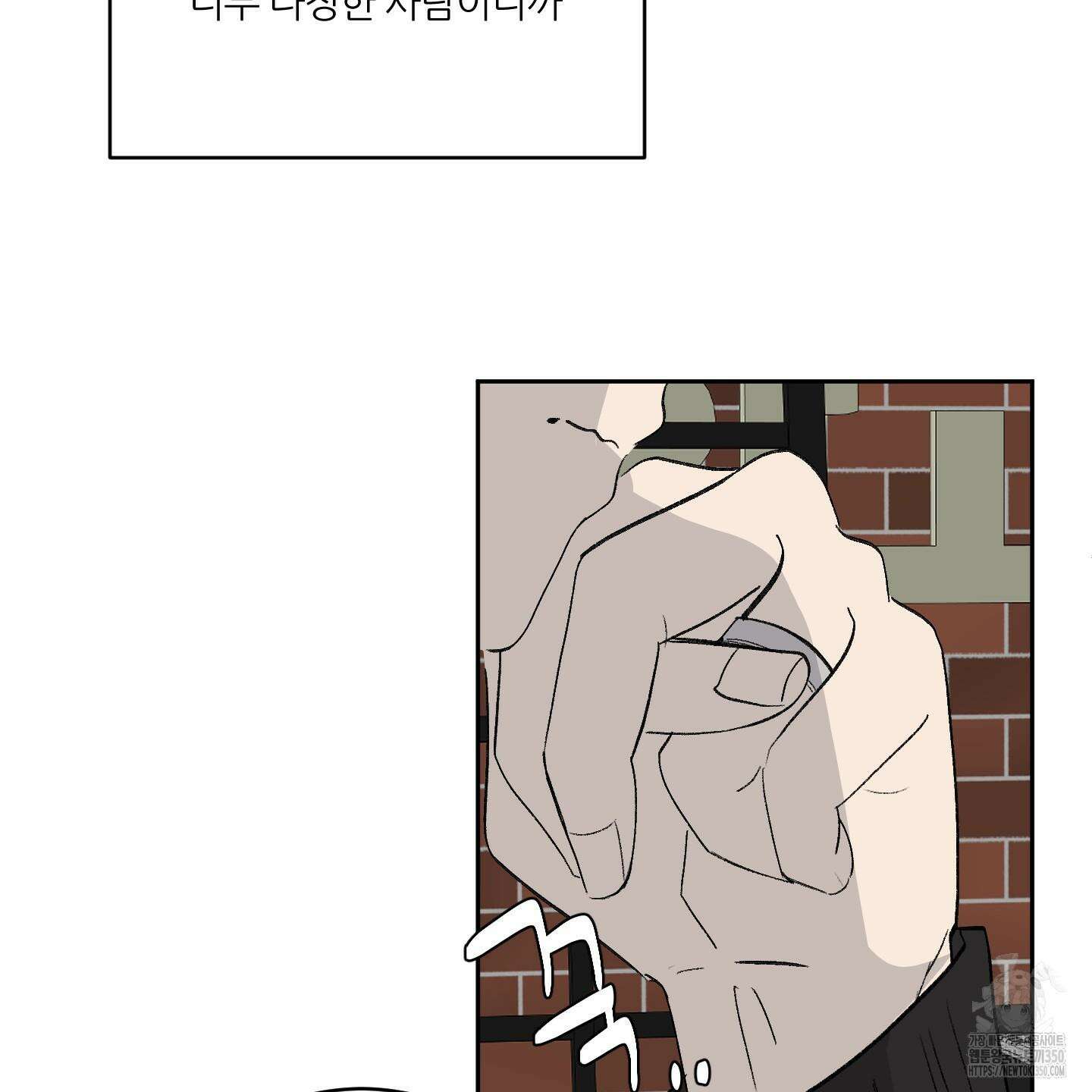 행방불명 로맨스 32화 28